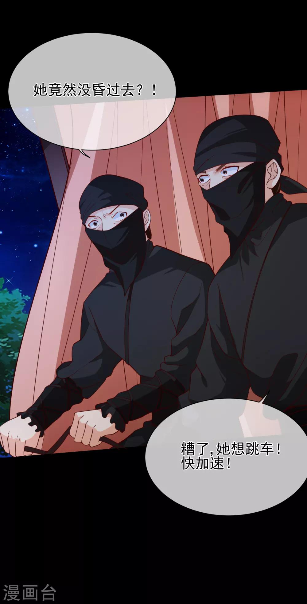 第90话 坠崖？-第94话