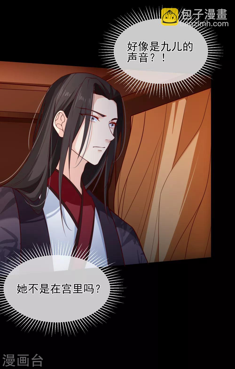 第90话 坠崖？-第94话