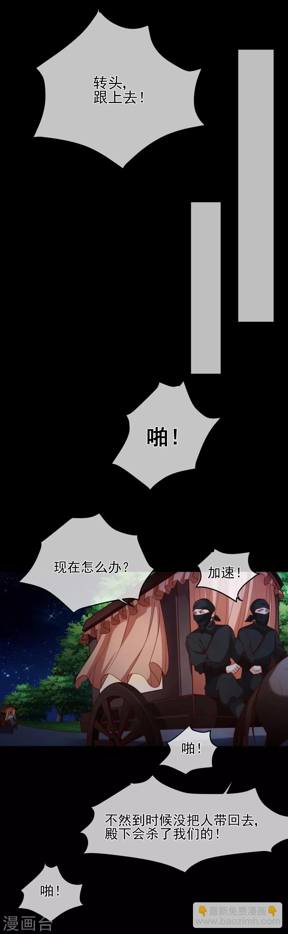 第90话 坠崖？-第94话