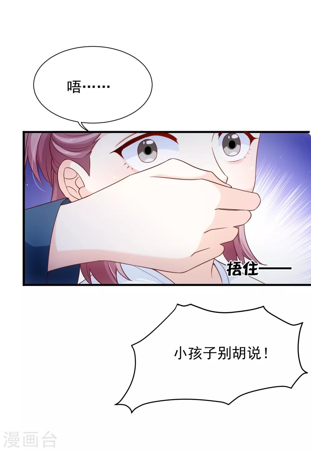 第92话 栽赃嫁祸-第96话