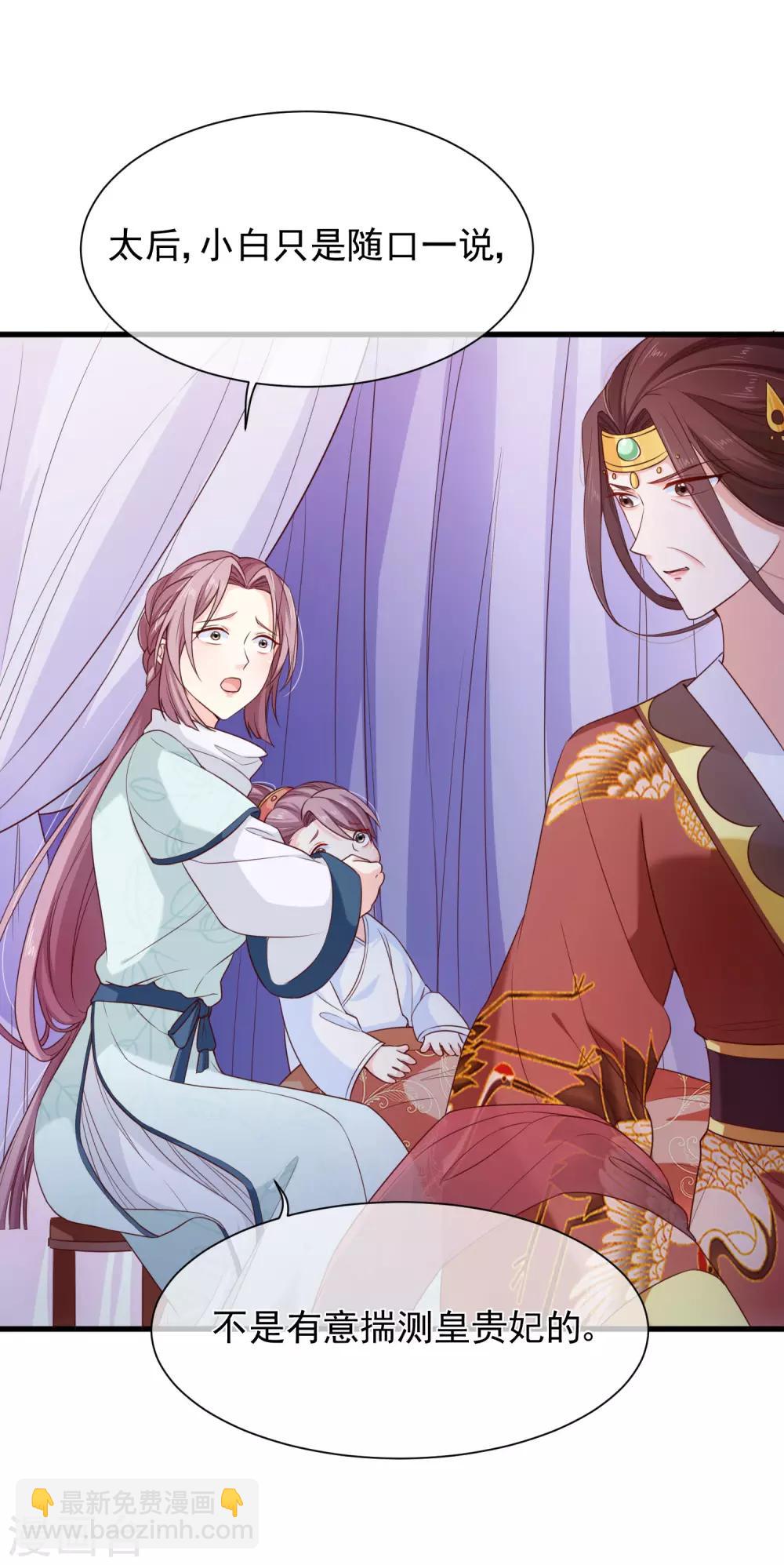 第92话 栽赃嫁祸-第96话