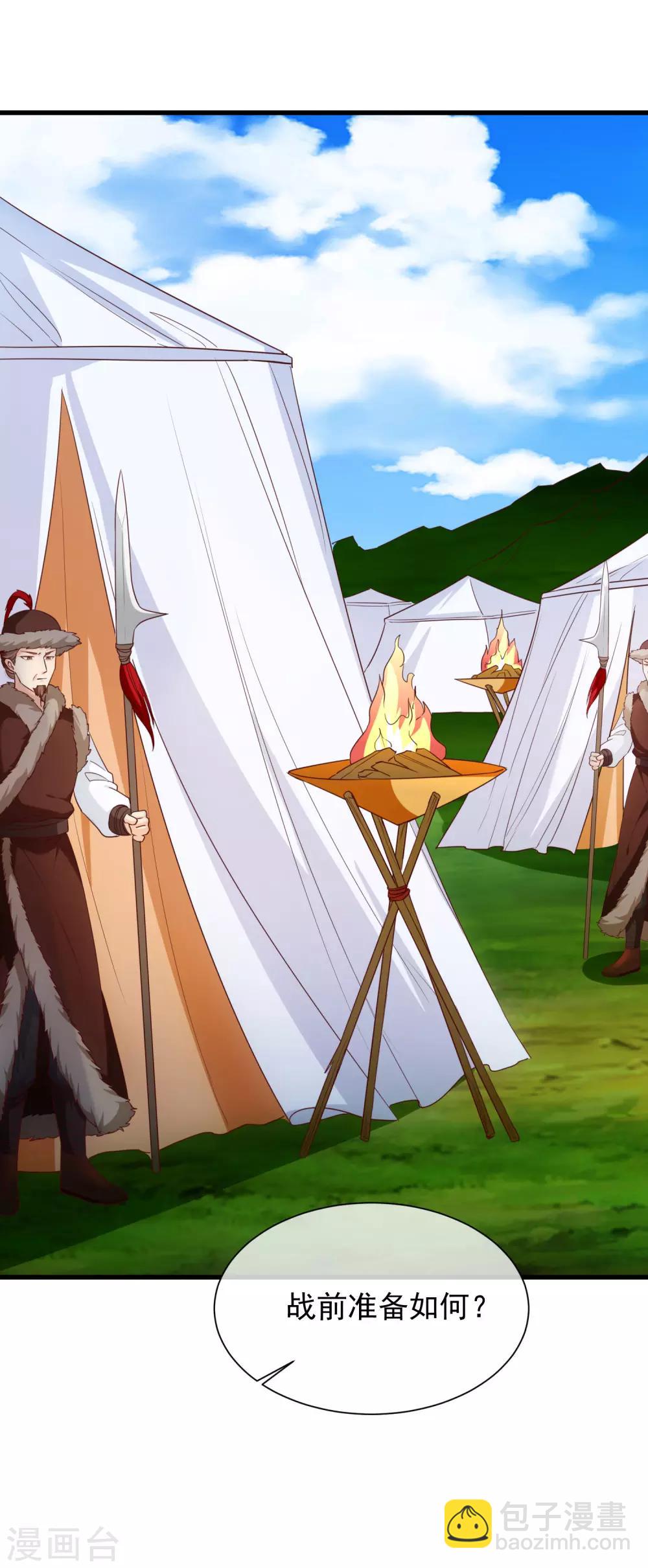 第92话 栽赃嫁祸-第96话