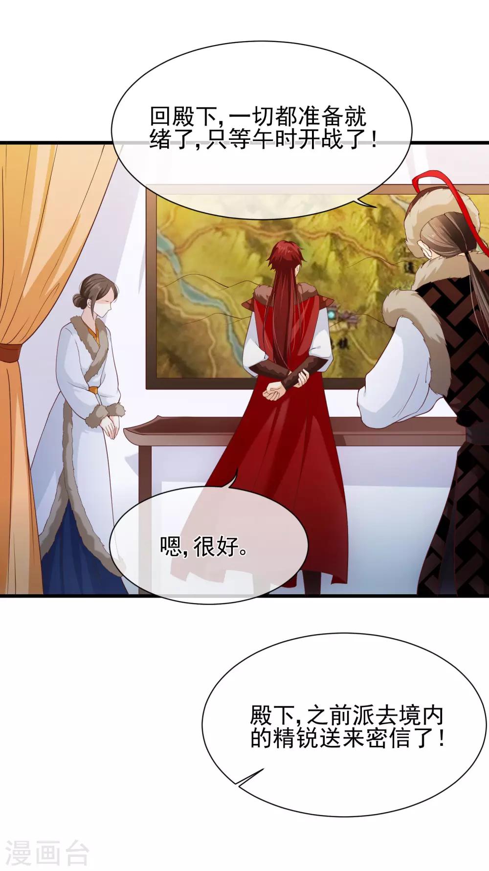 第92话 栽赃嫁祸-第96话