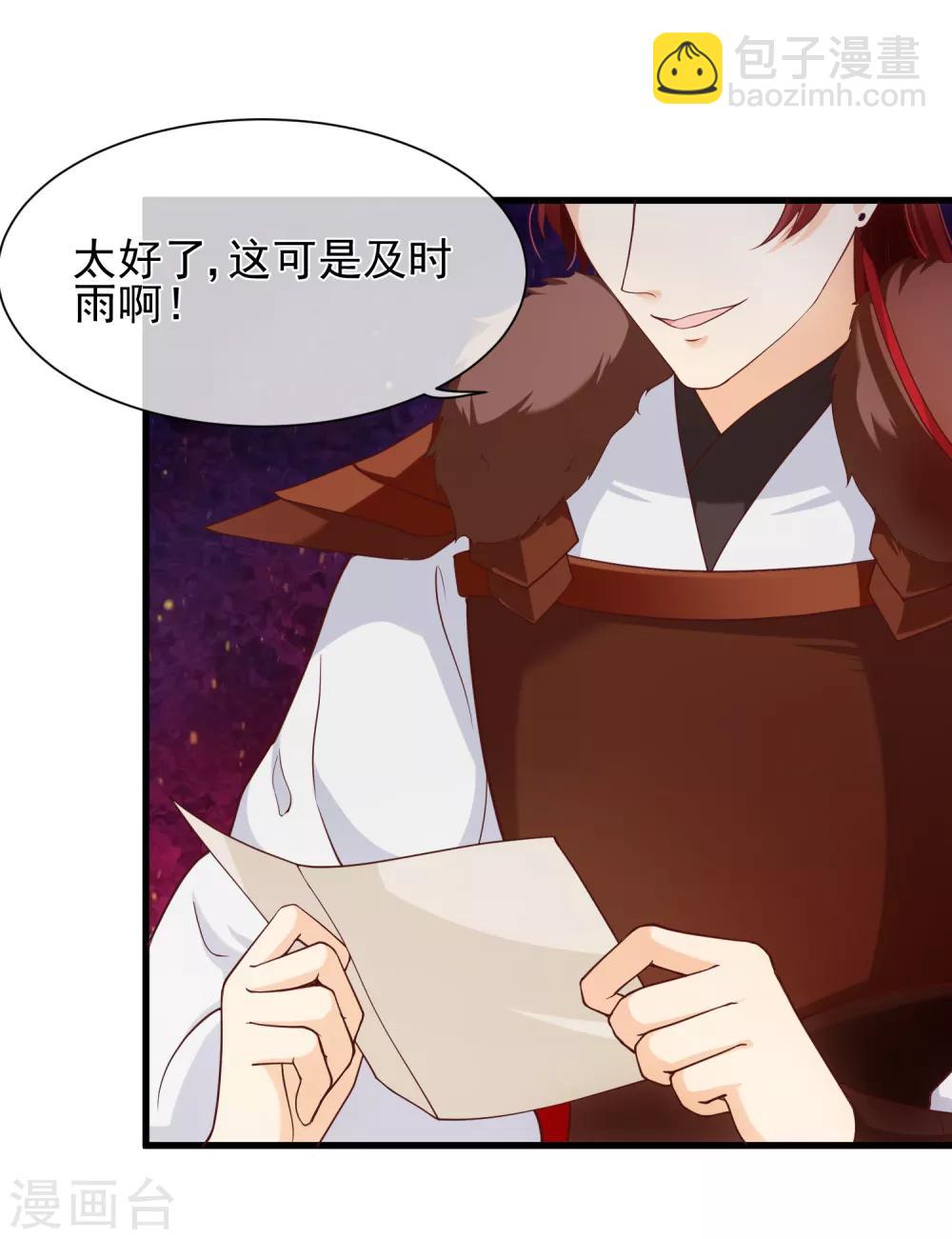 第92话 栽赃嫁祸-第96话