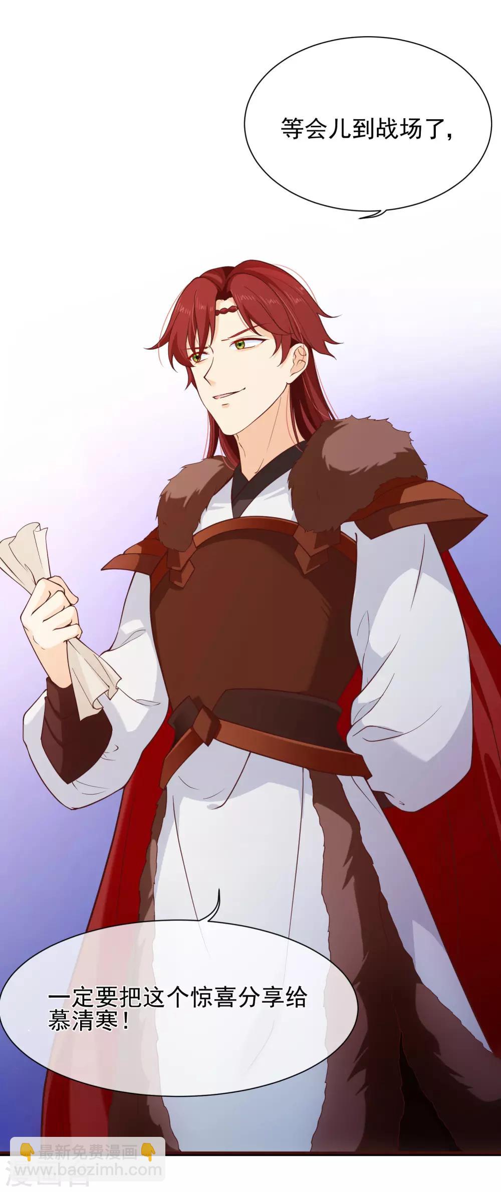 第92话 栽赃嫁祸-第96话