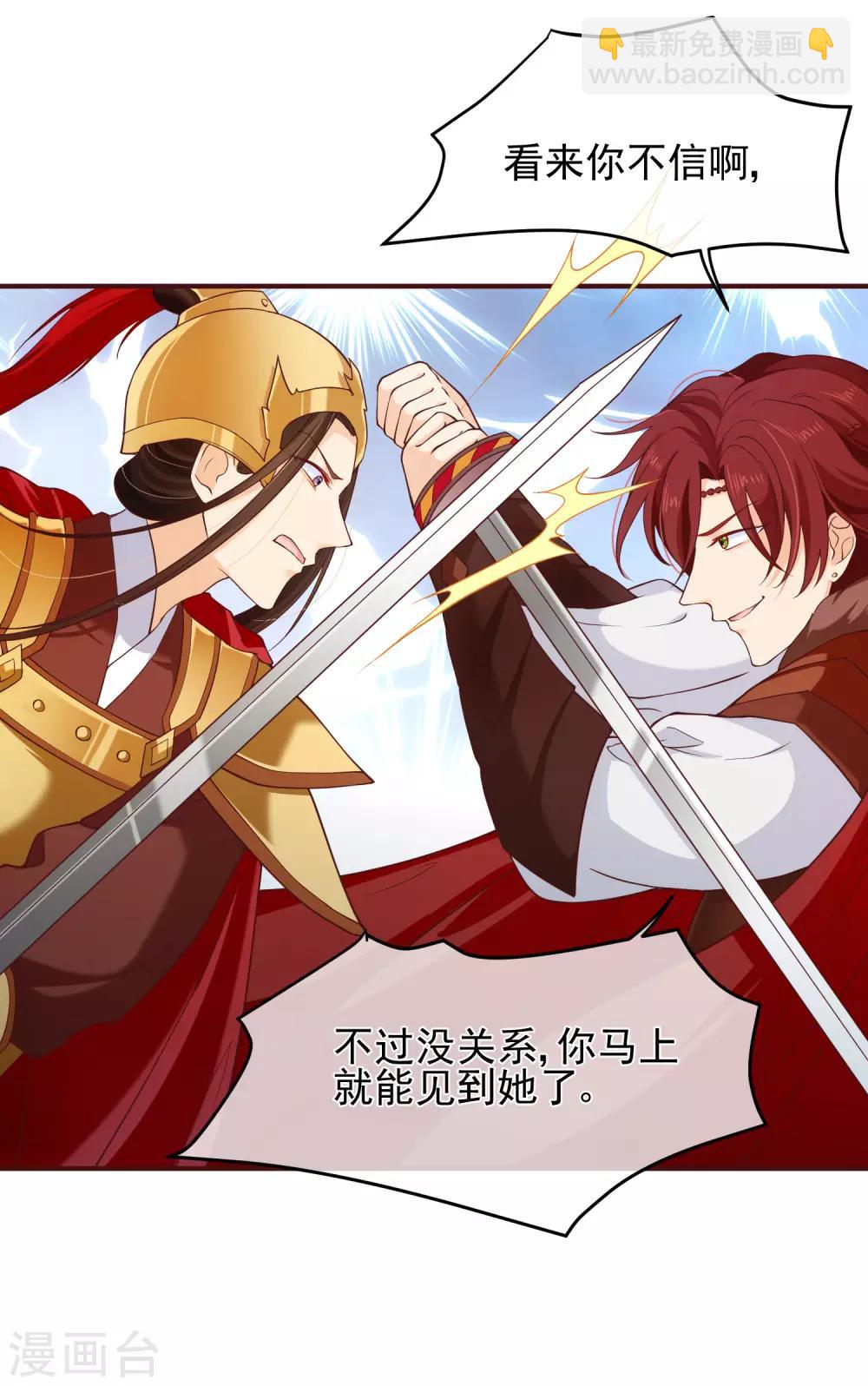 第92话 栽赃嫁祸-第96话