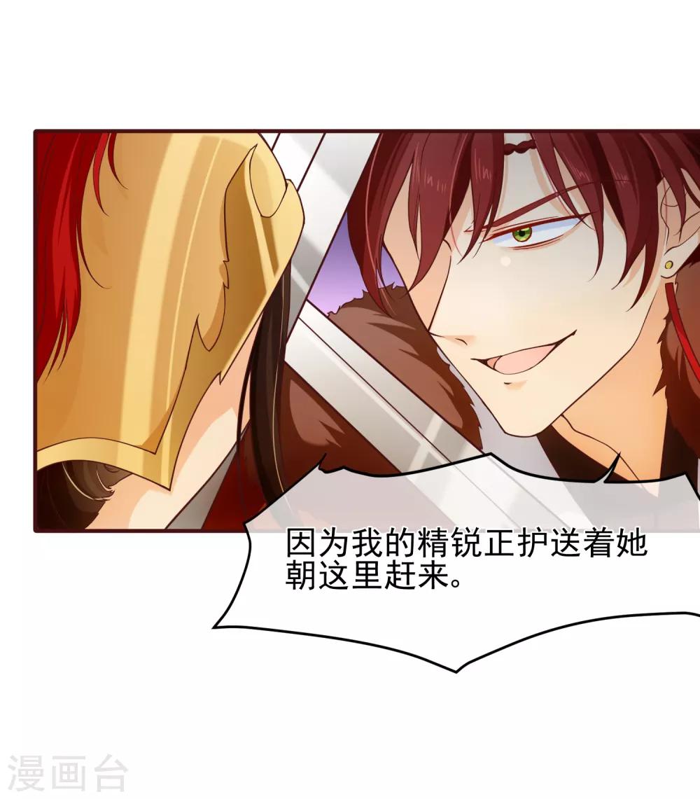 第92话 栽赃嫁祸-第96话