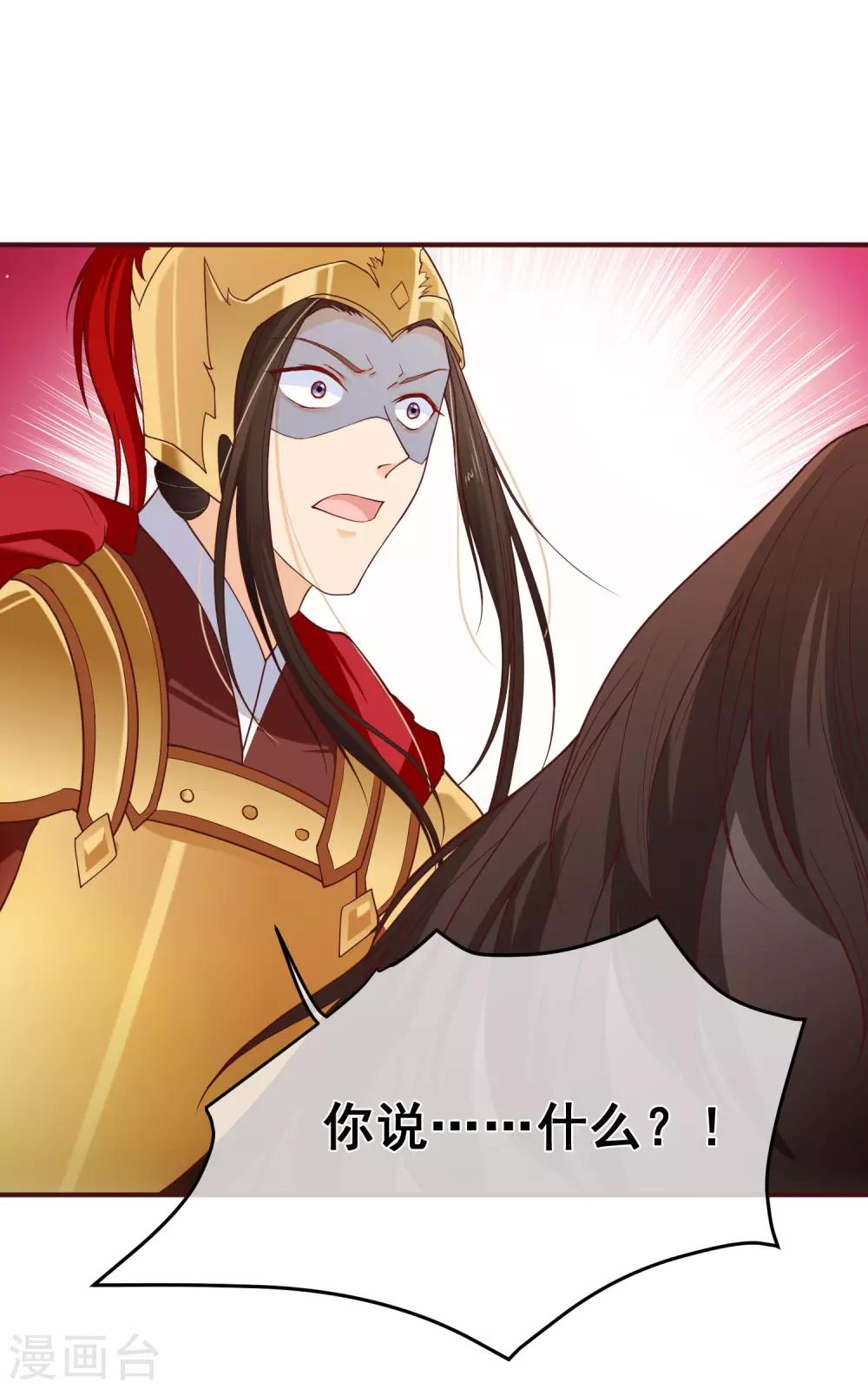 第92话 栽赃嫁祸-第96话