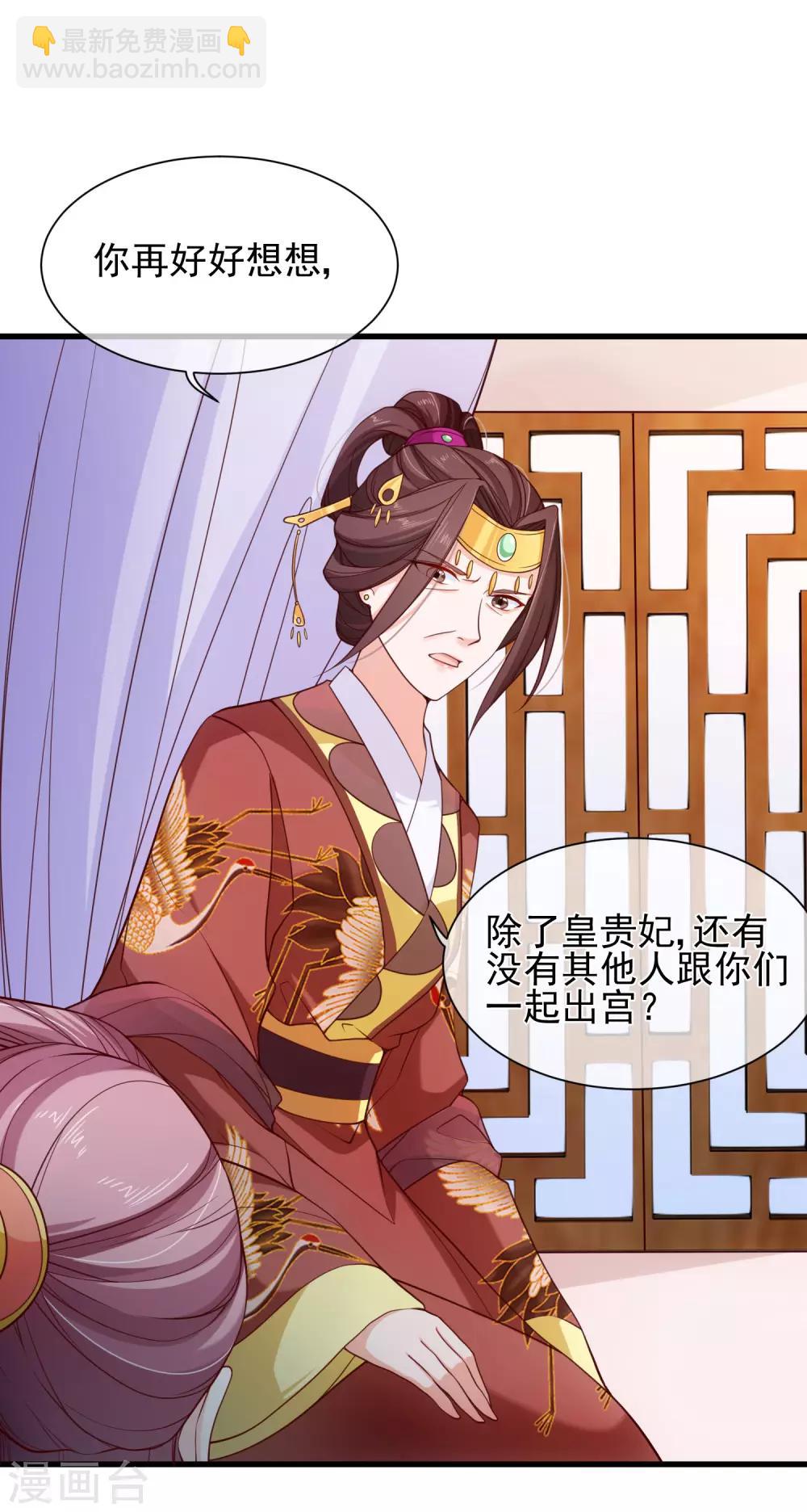 第92话 栽赃嫁祸-第96话