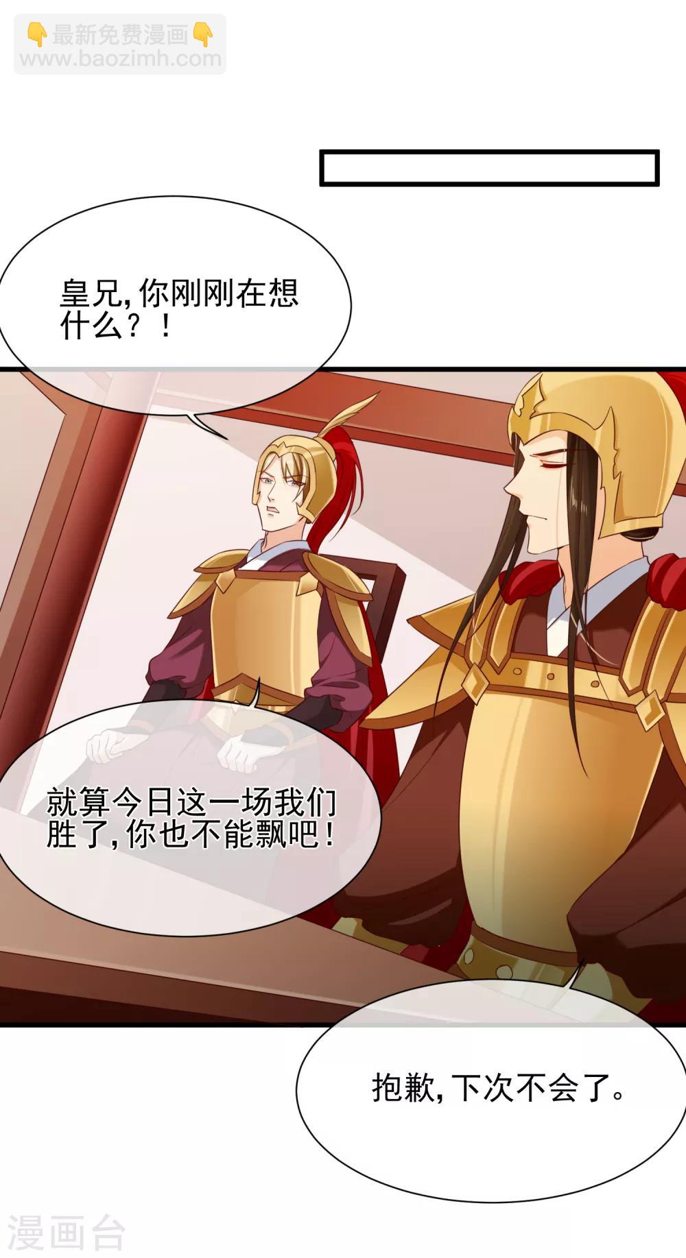 第92话 栽赃嫁祸-第96话