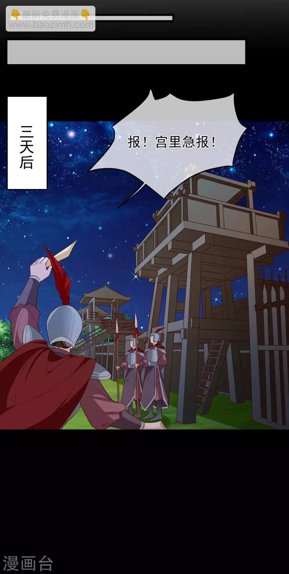 第92话 栽赃嫁祸-第96话