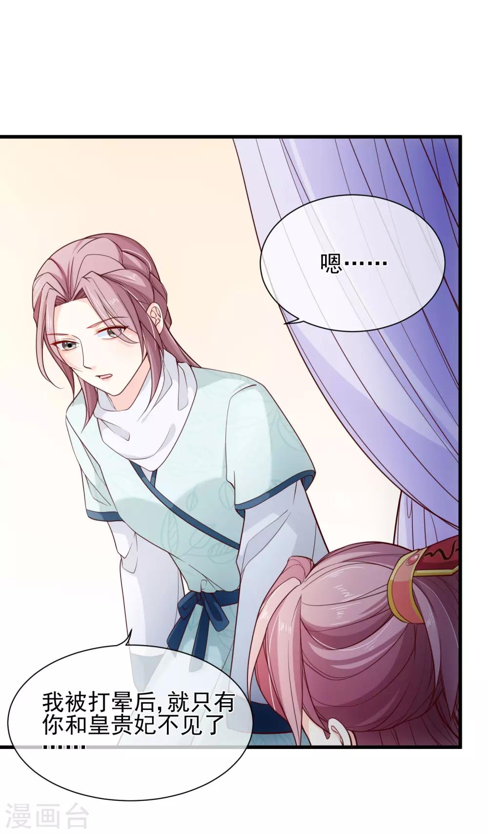 第92话 栽赃嫁祸-第96话