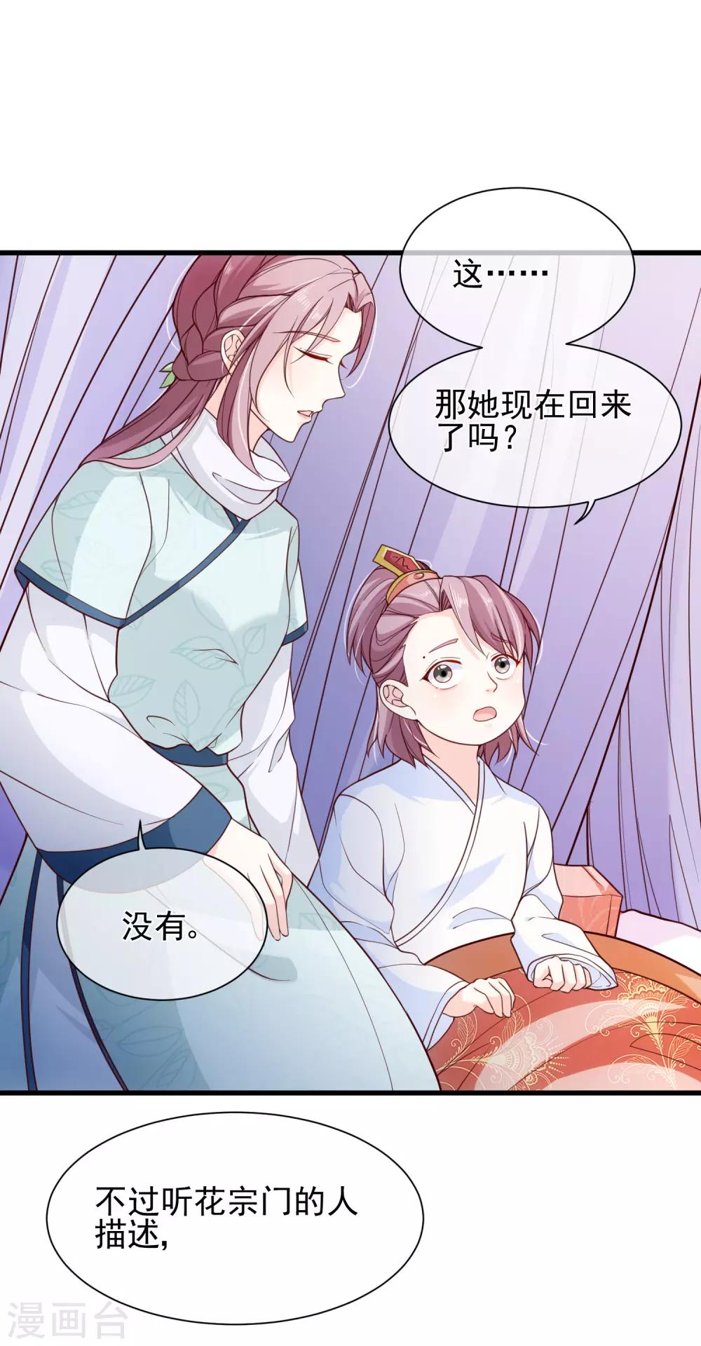 第92话 栽赃嫁祸-第96话