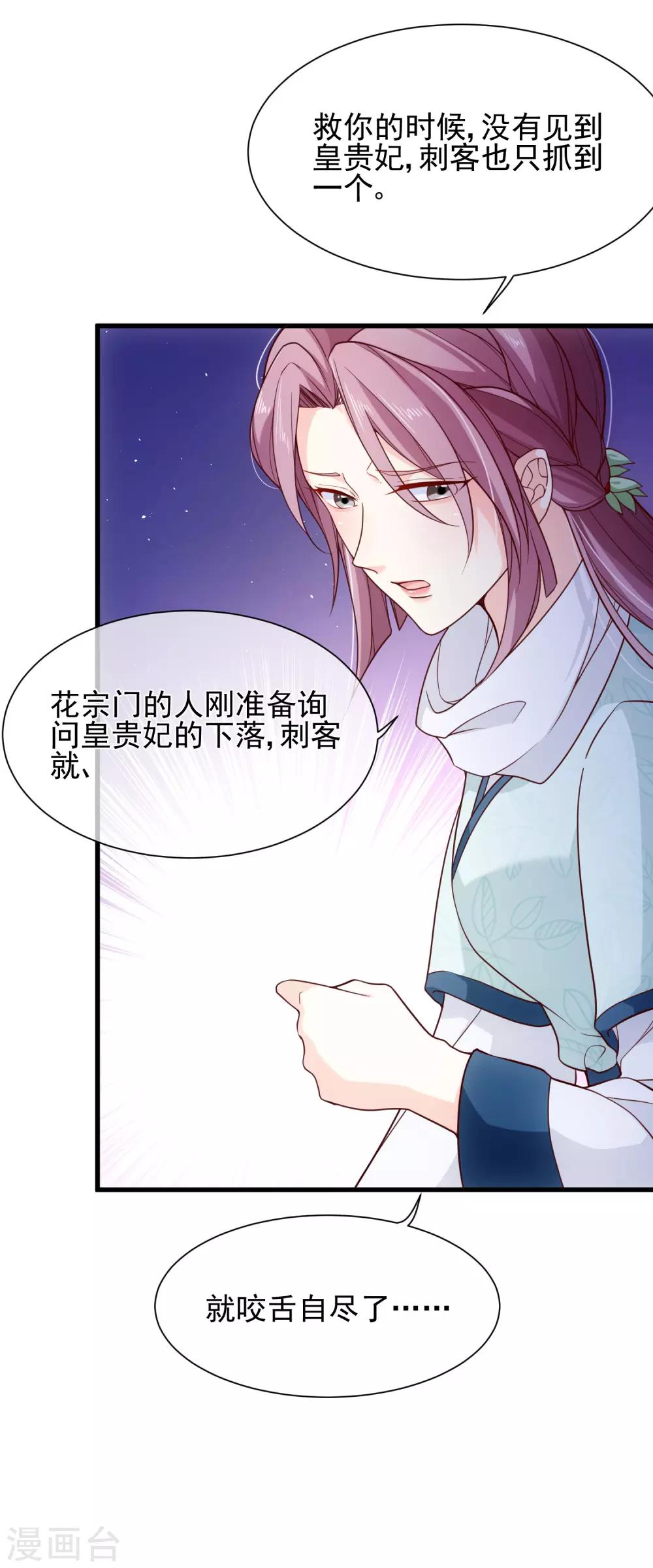 第92话 栽赃嫁祸-第96话