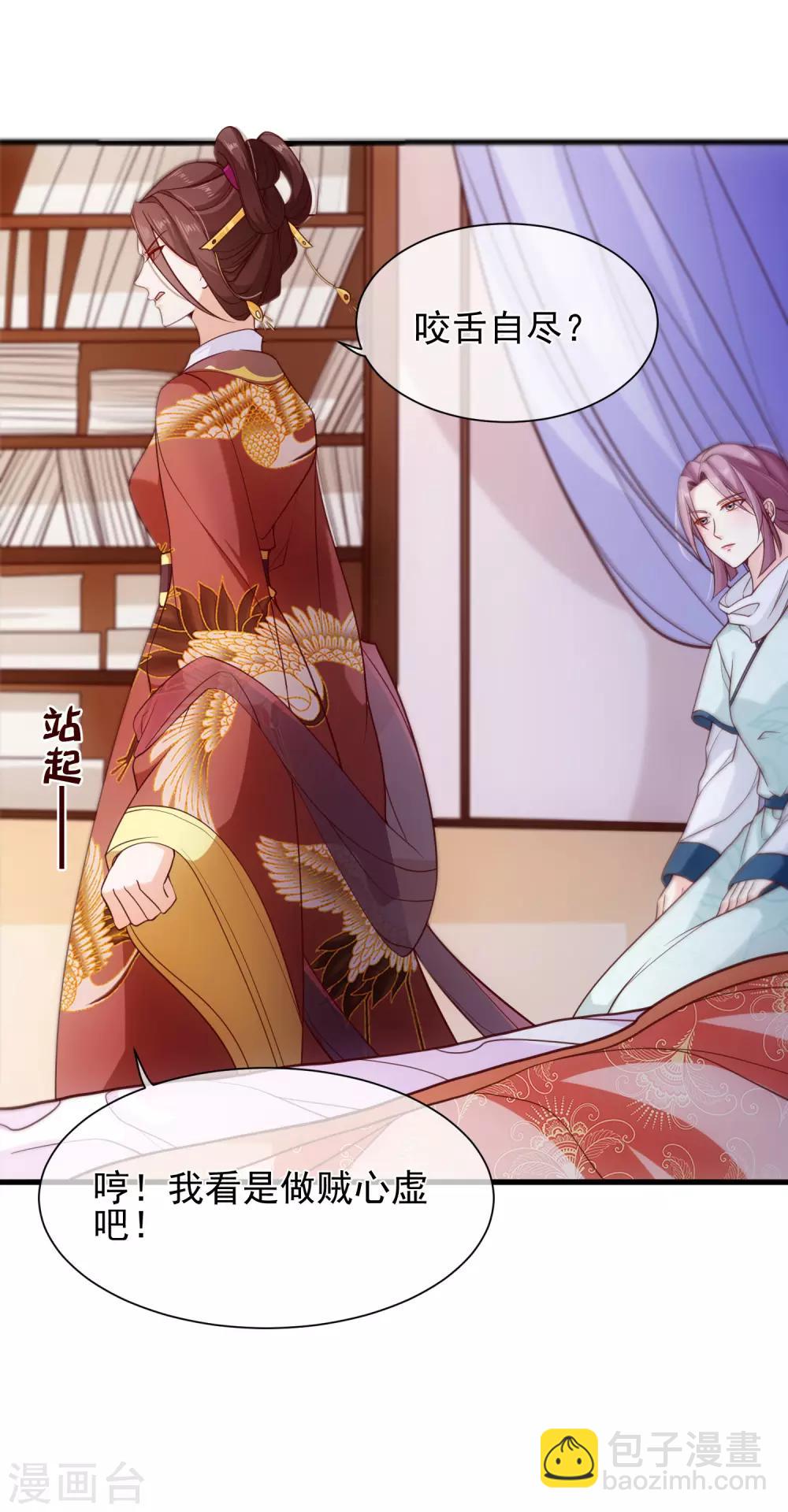 第92话 栽赃嫁祸-第96话