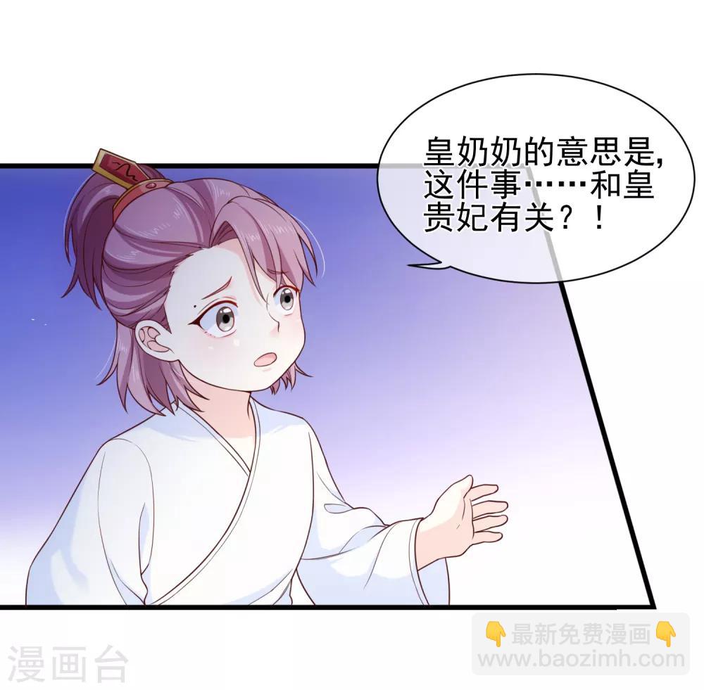 第92话 栽赃嫁祸-第96话