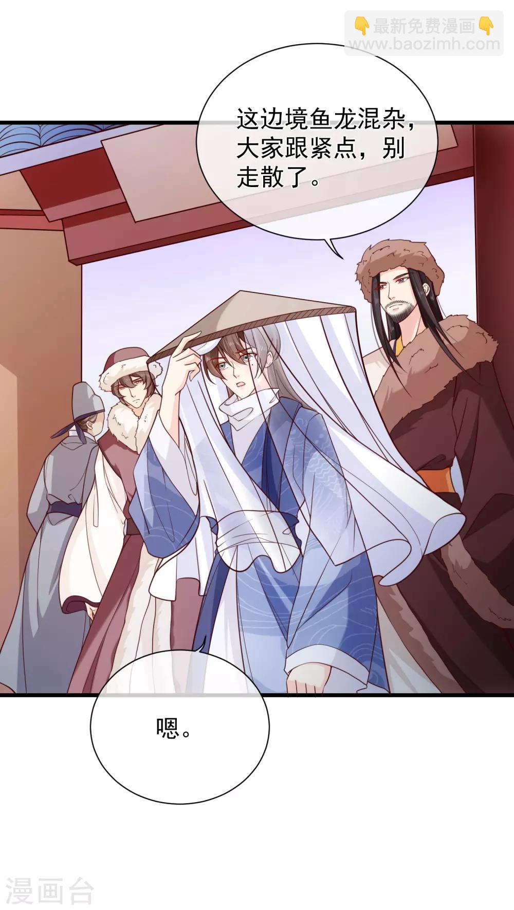 第93话 混入敌营-第98话