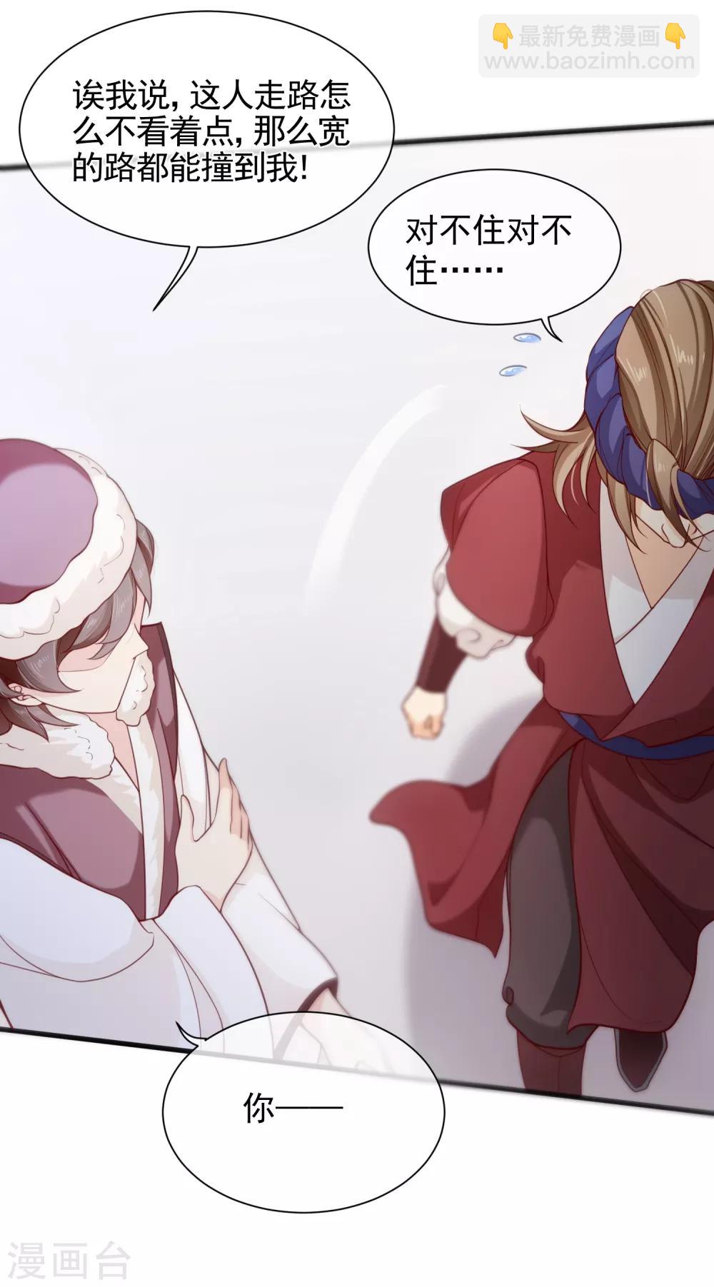 第93话 混入敌营-第98话