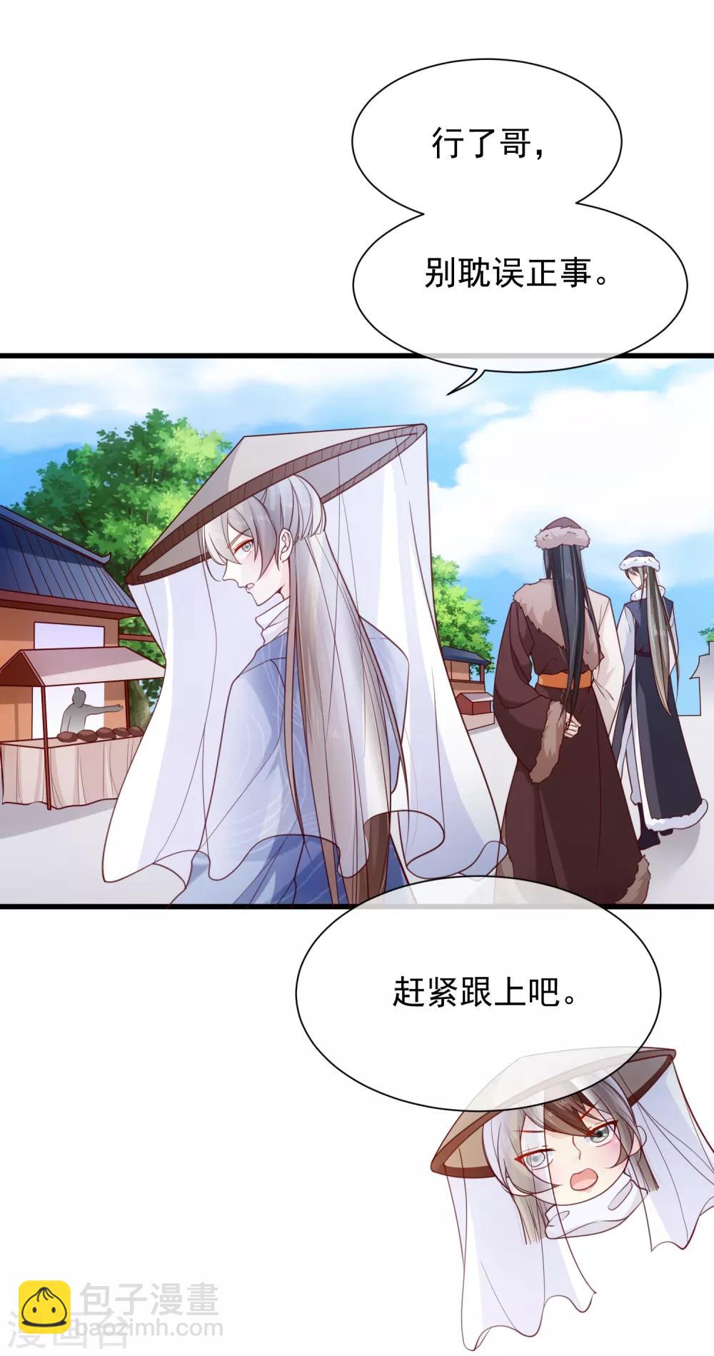 第93话 混入敌营-第98话