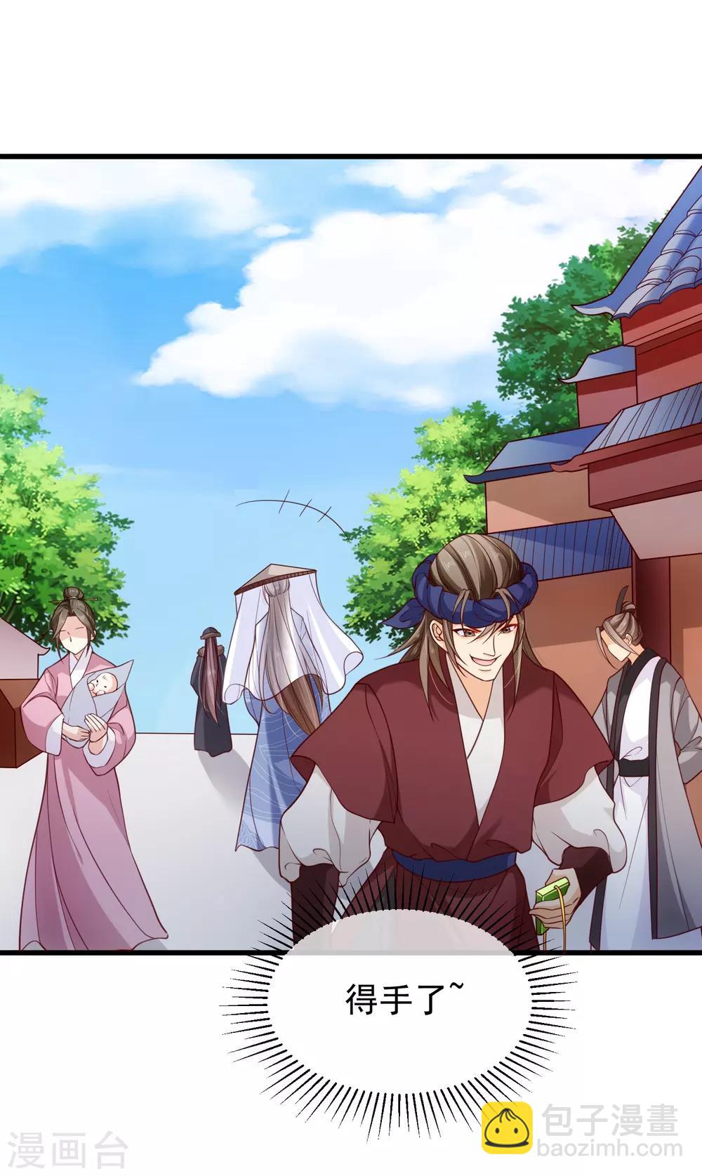 第93话 混入敌营-第98话