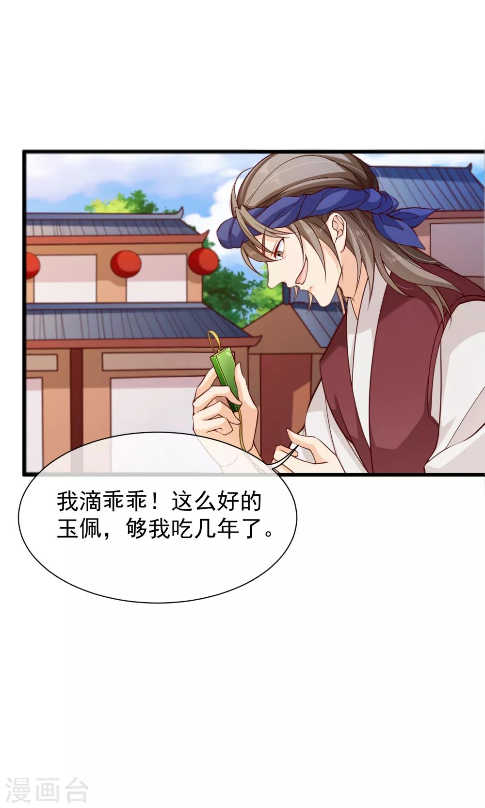 第93话 混入敌营-第98话