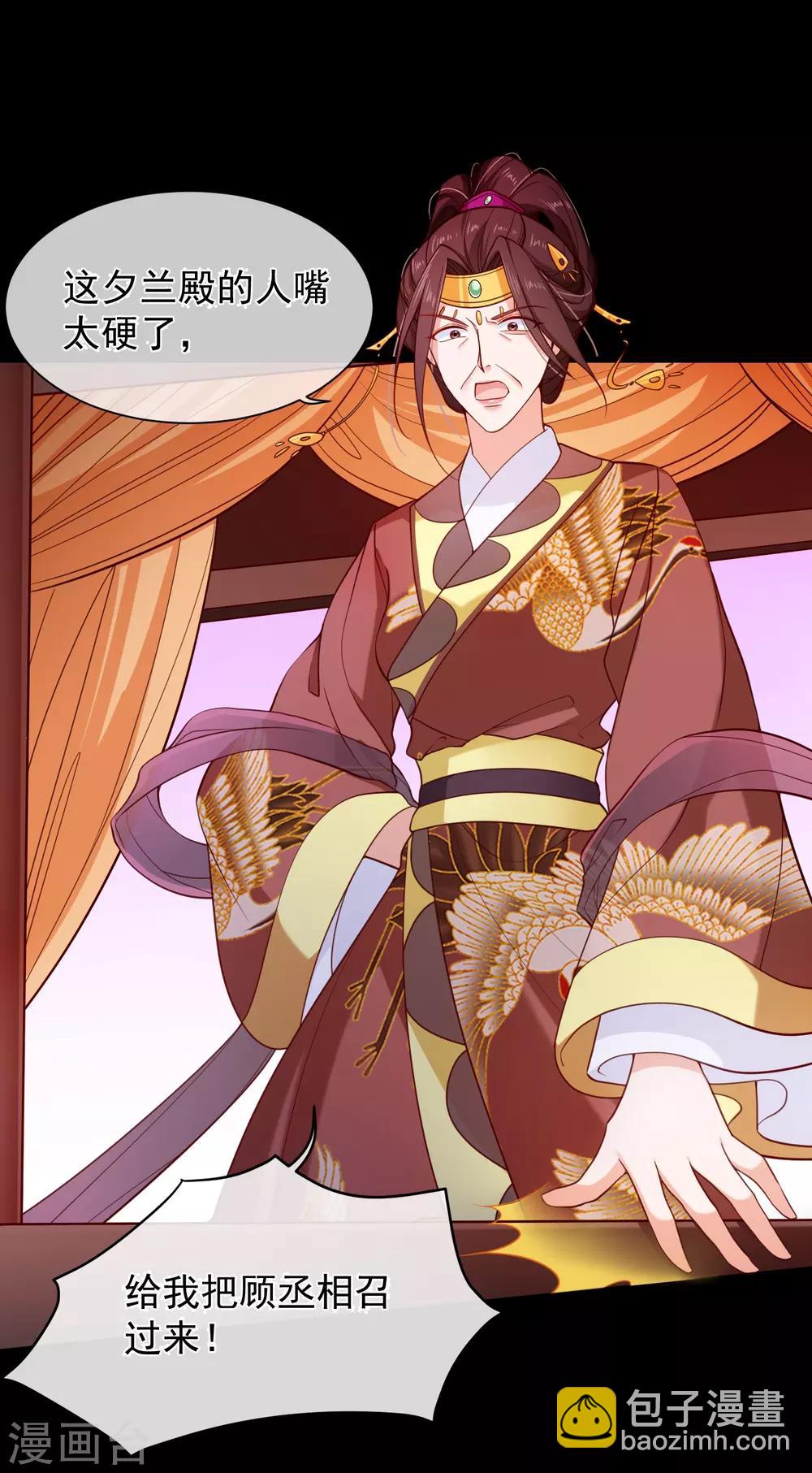 第93话 混入敌营-第98话