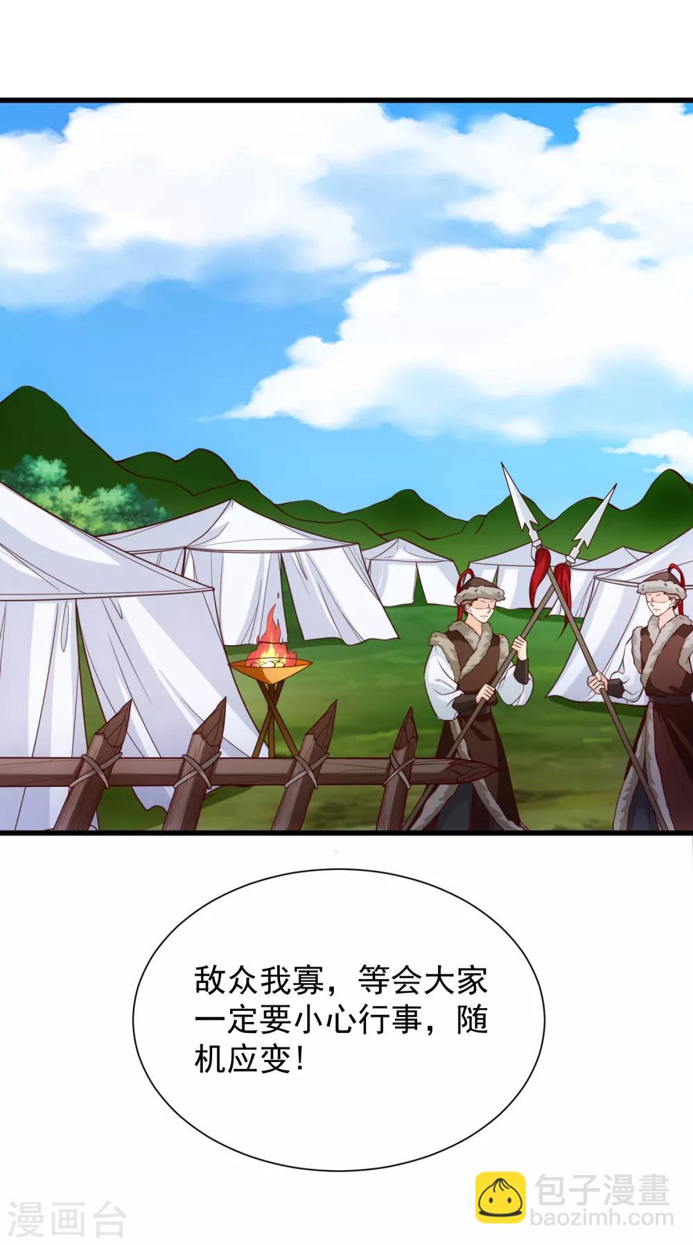 第93话 混入敌营-第98话