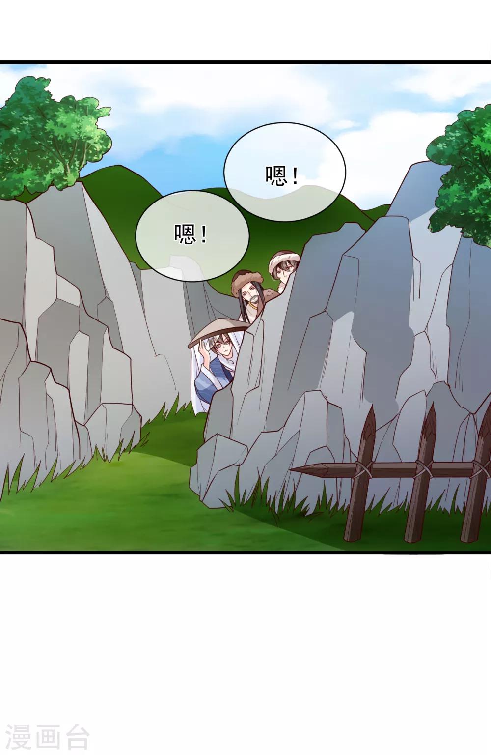 第93话 混入敌营-第98话