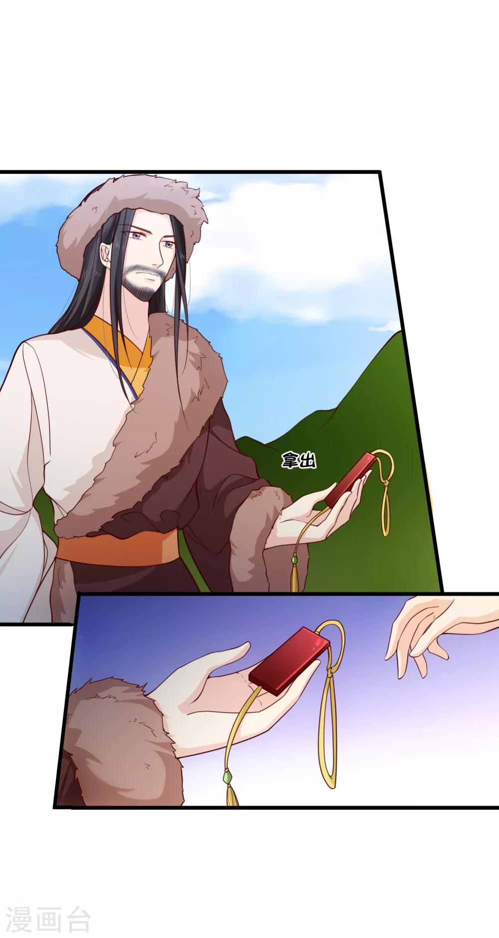 第93话 混入敌营-第98话