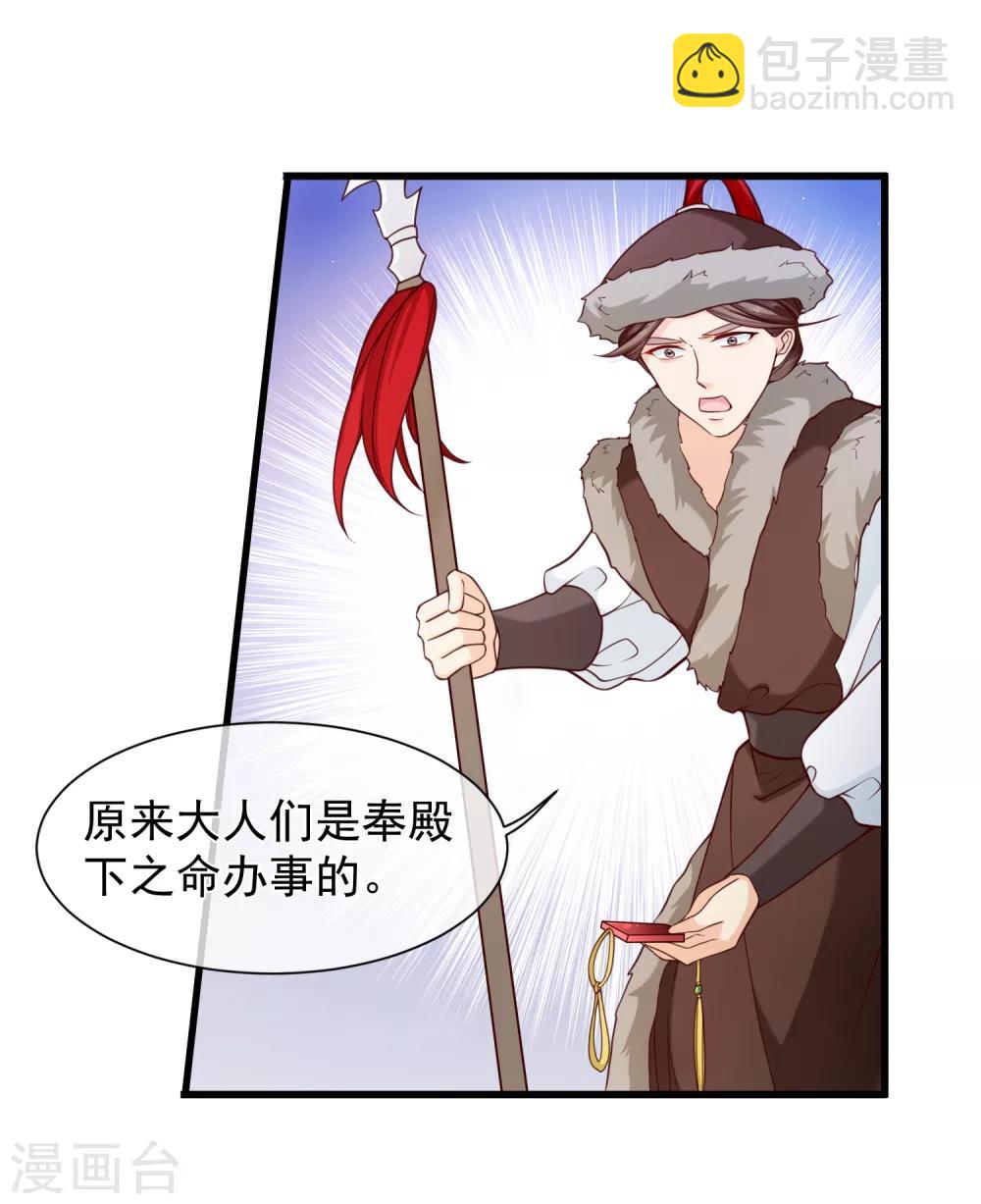 第93话 混入敌营-第98话