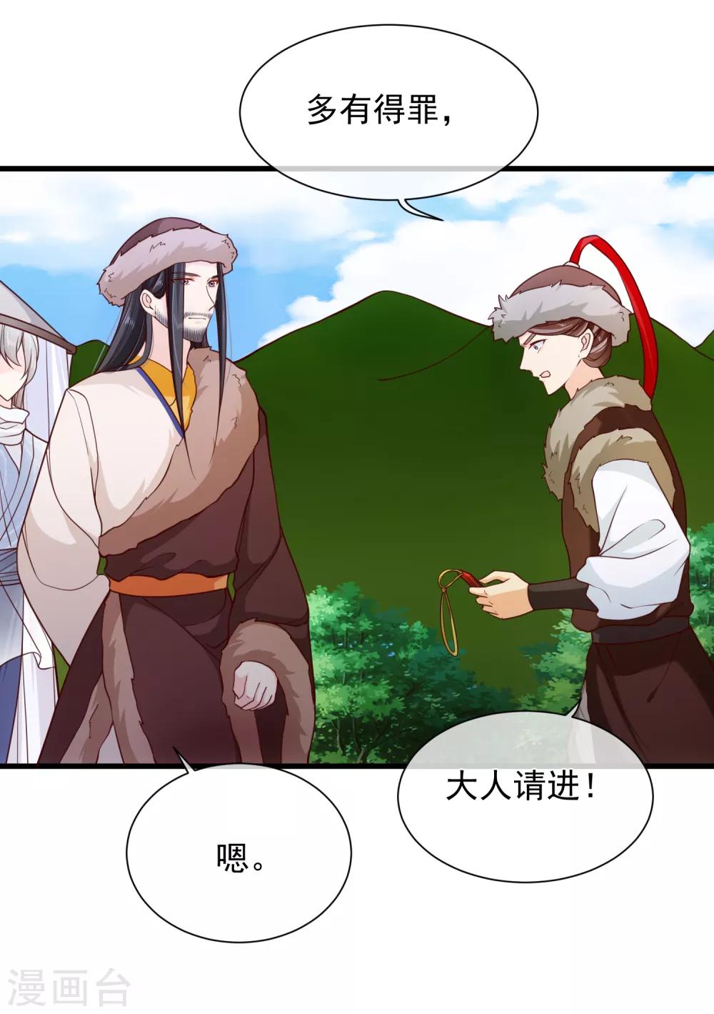 第93话 混入敌营-第98话