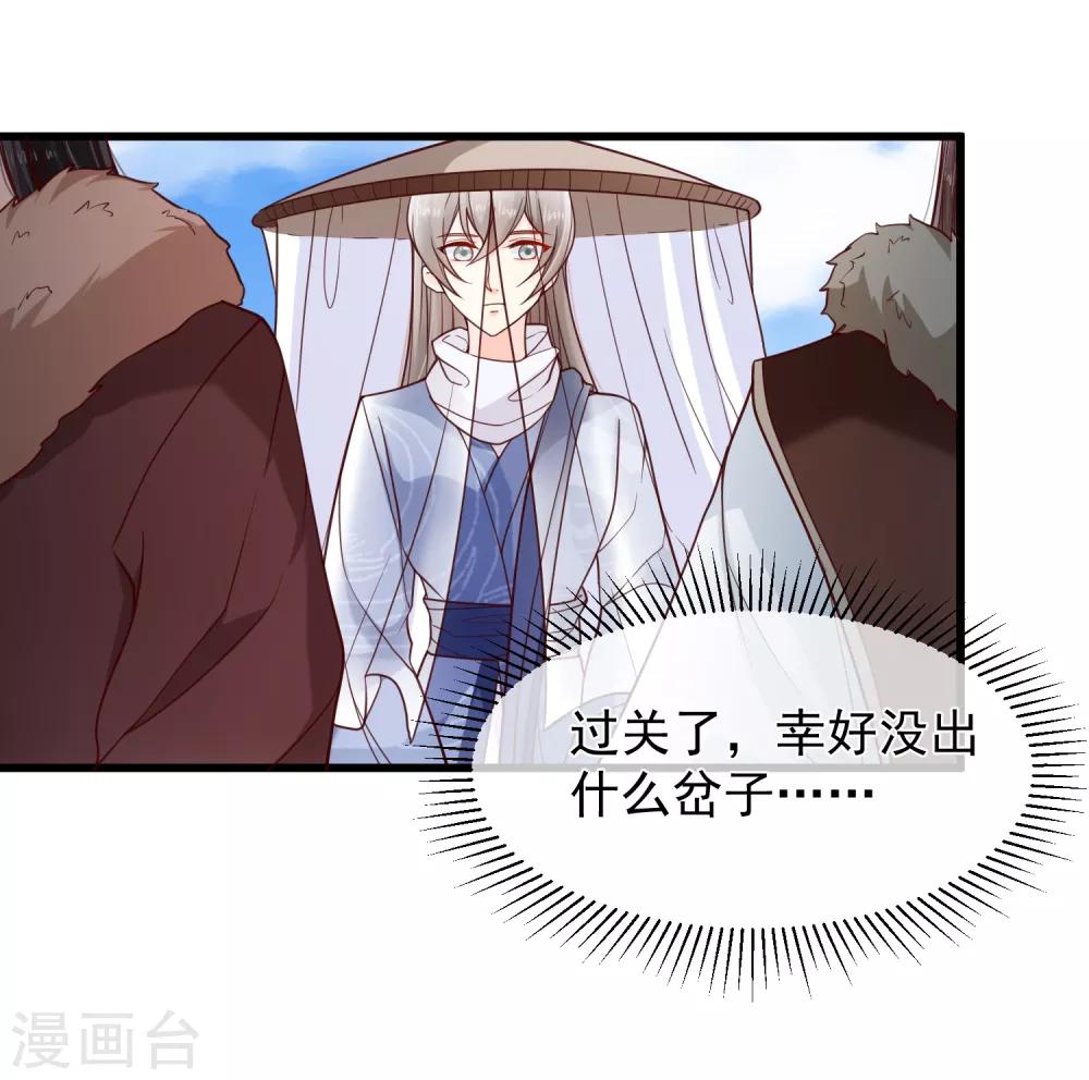 第93话 混入敌营-第98话