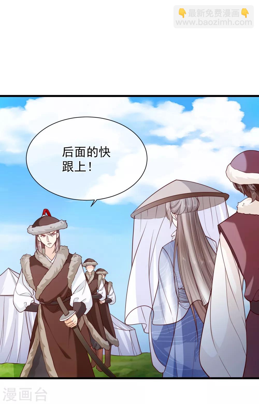 第93话 混入敌营-第98话