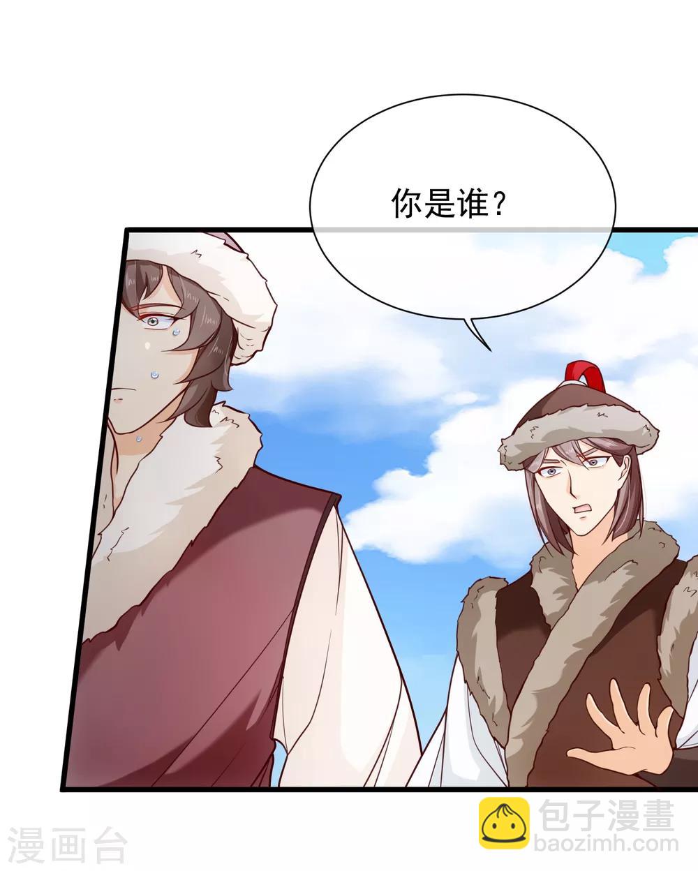 第93话 混入敌营-第98话