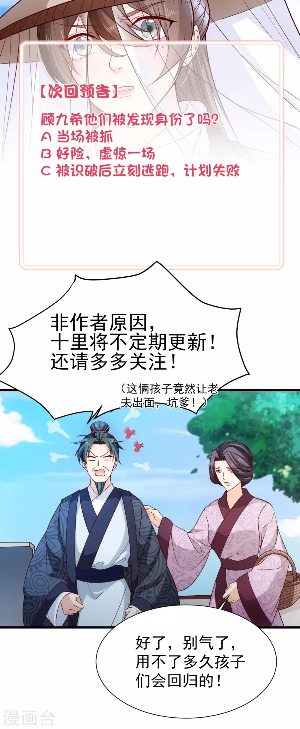 第93话 混入敌营-第98话