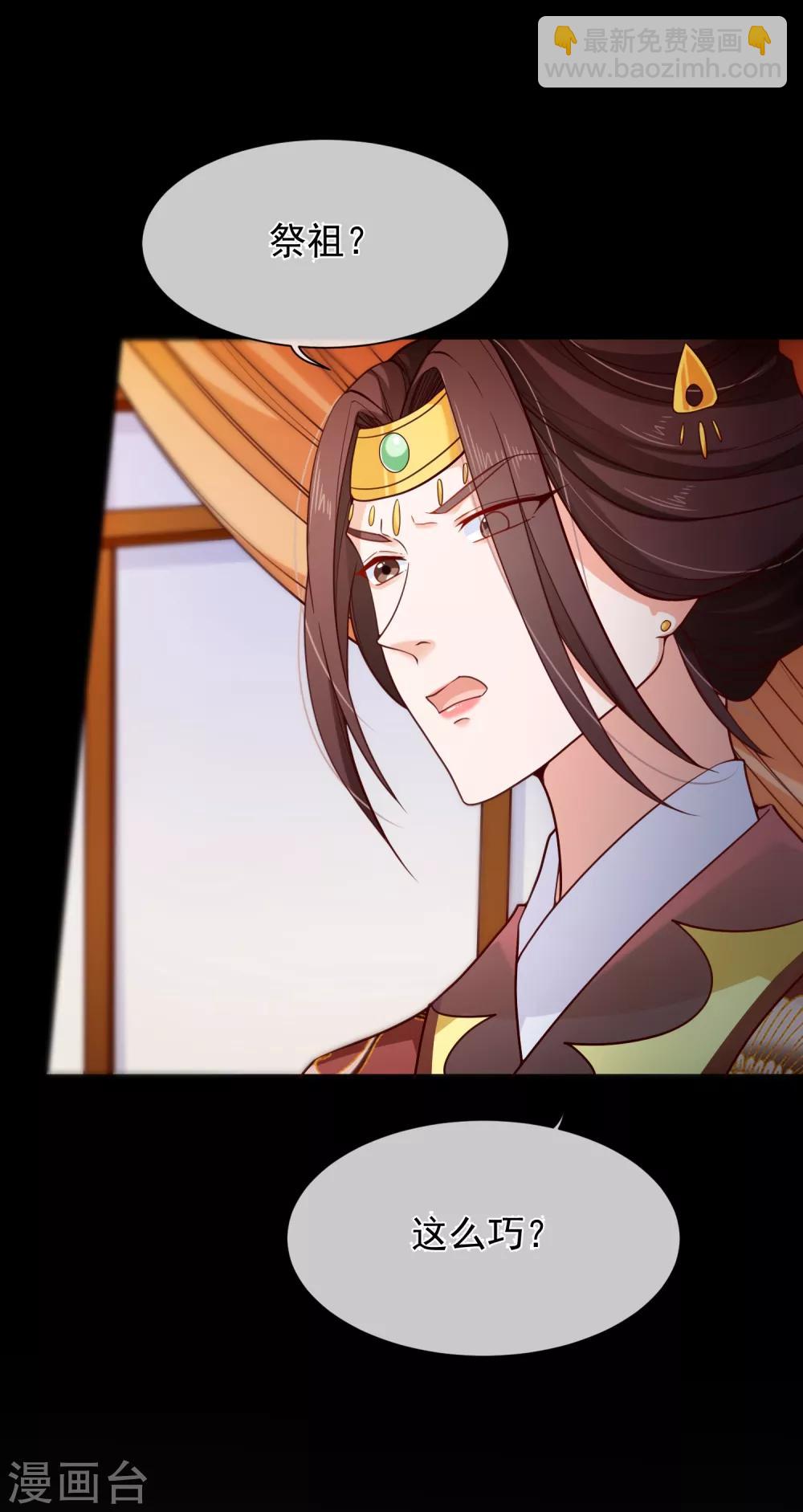 第93话 混入敌营-第98话