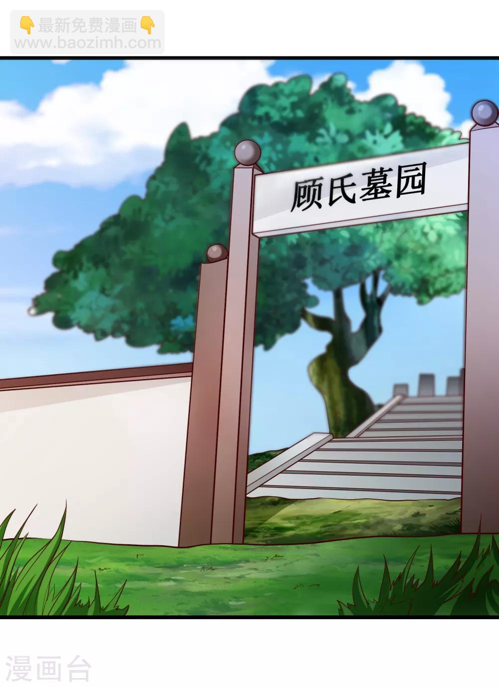 第93话 混入敌营-第98话