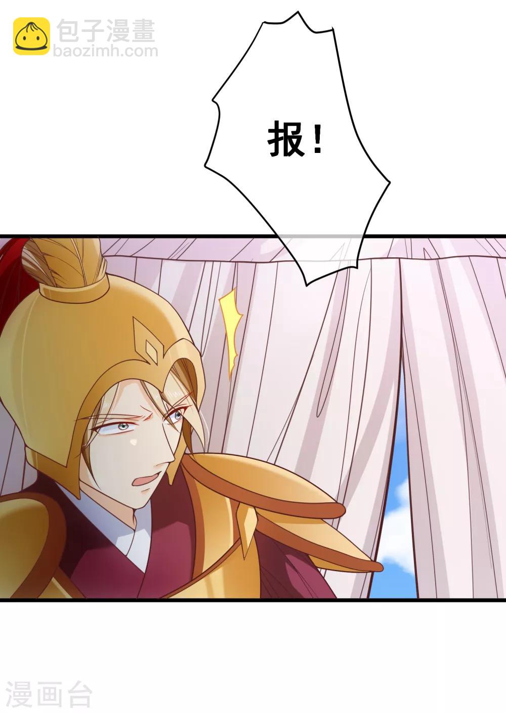 第94话 慕清寒，你看看这是谁？-第100话