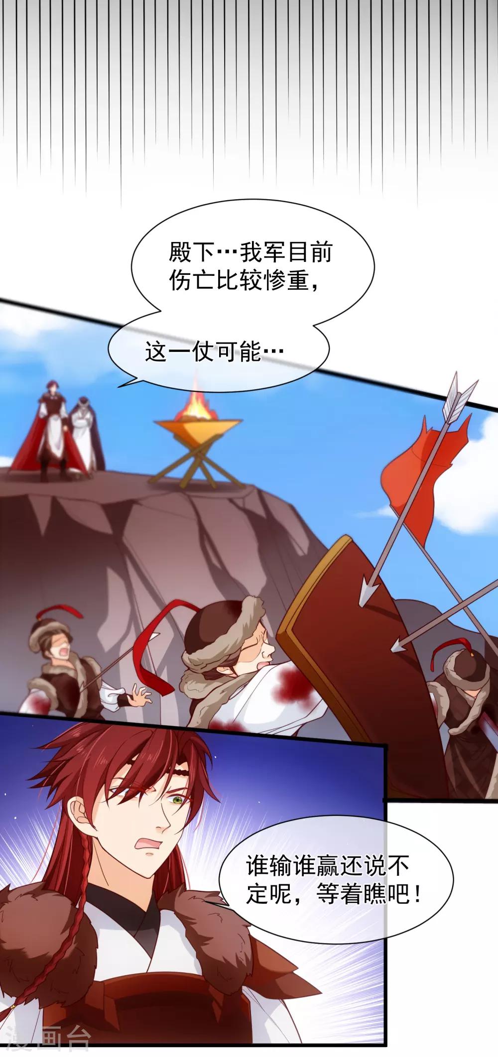 第94话 慕清寒，你看看这是谁？-第100话