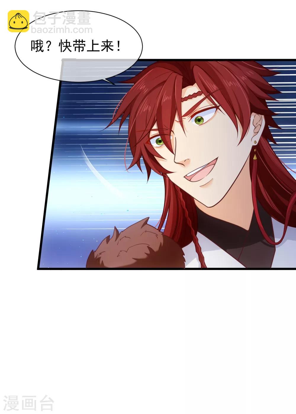 第94话 慕清寒，你看看这是谁？-第100话