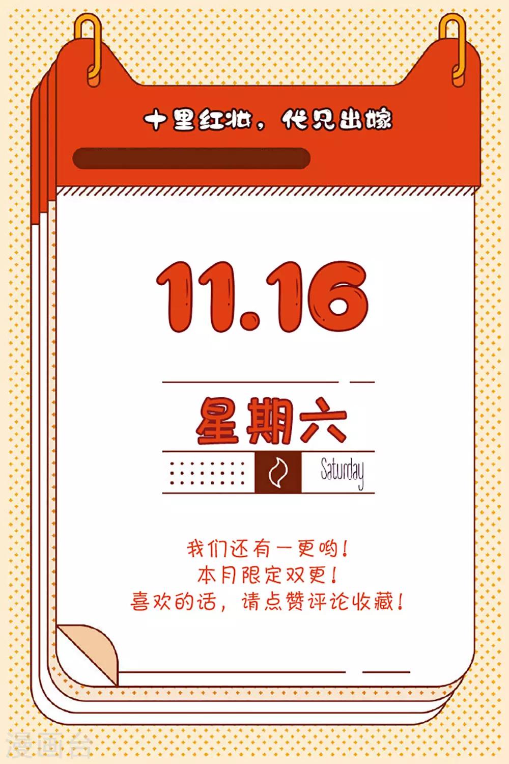 第94话 慕清寒，你看看这是谁？-第100话