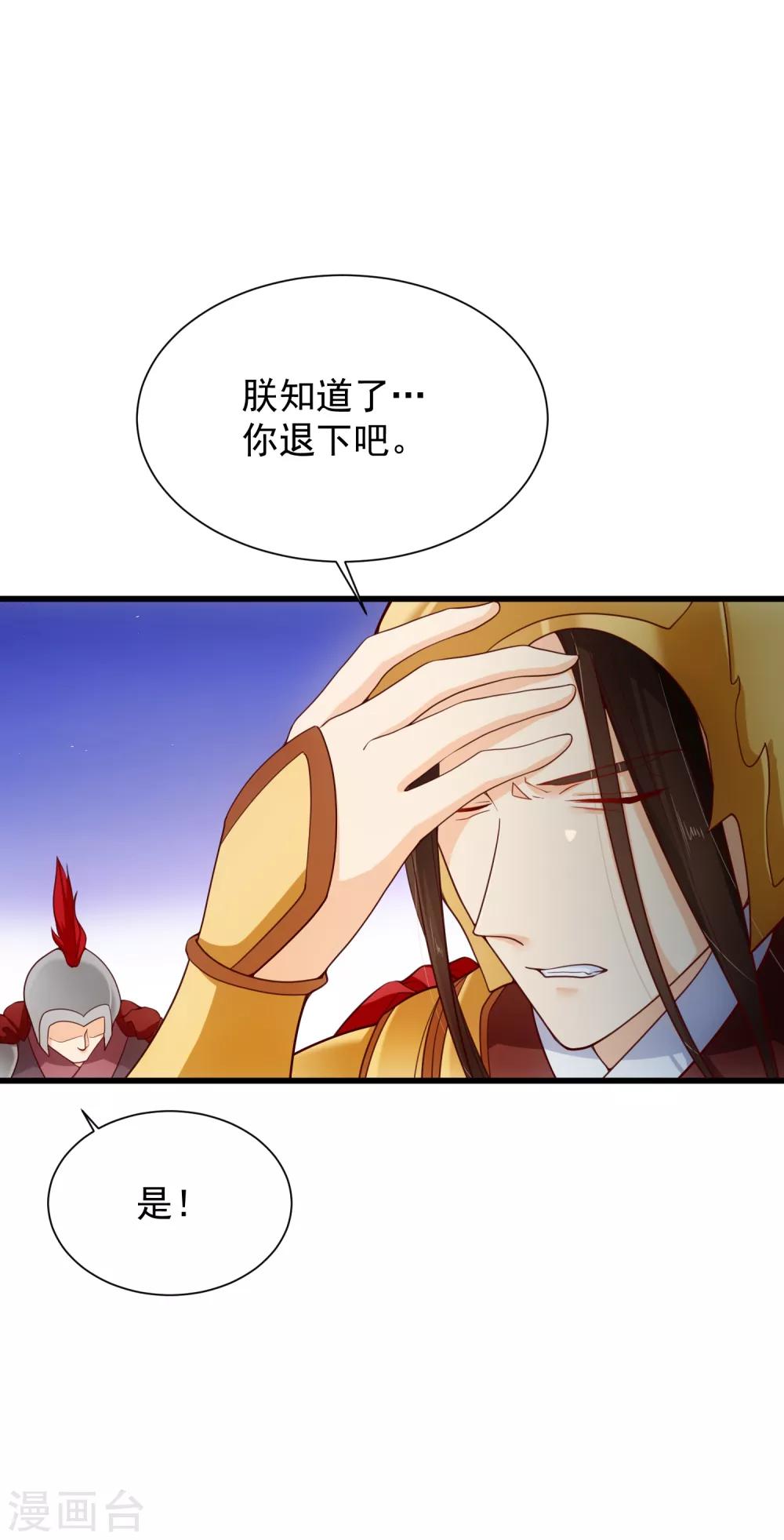 第94话 慕清寒，你看看这是谁？-第100话