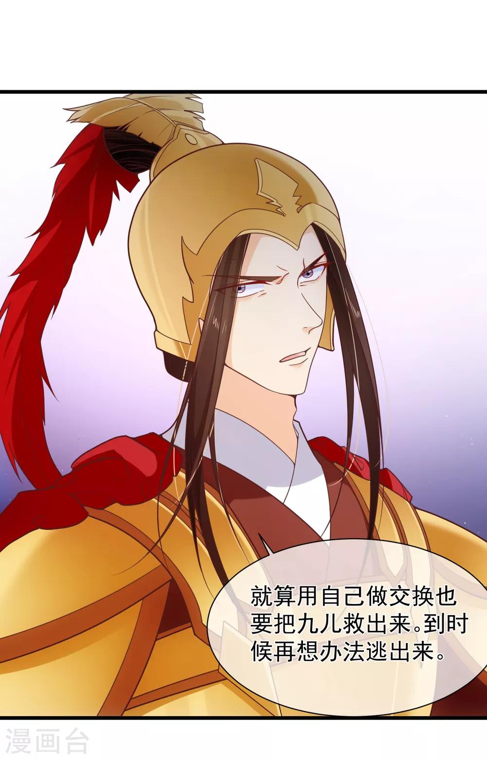 第94话 慕清寒，你看看这是谁？-第100话