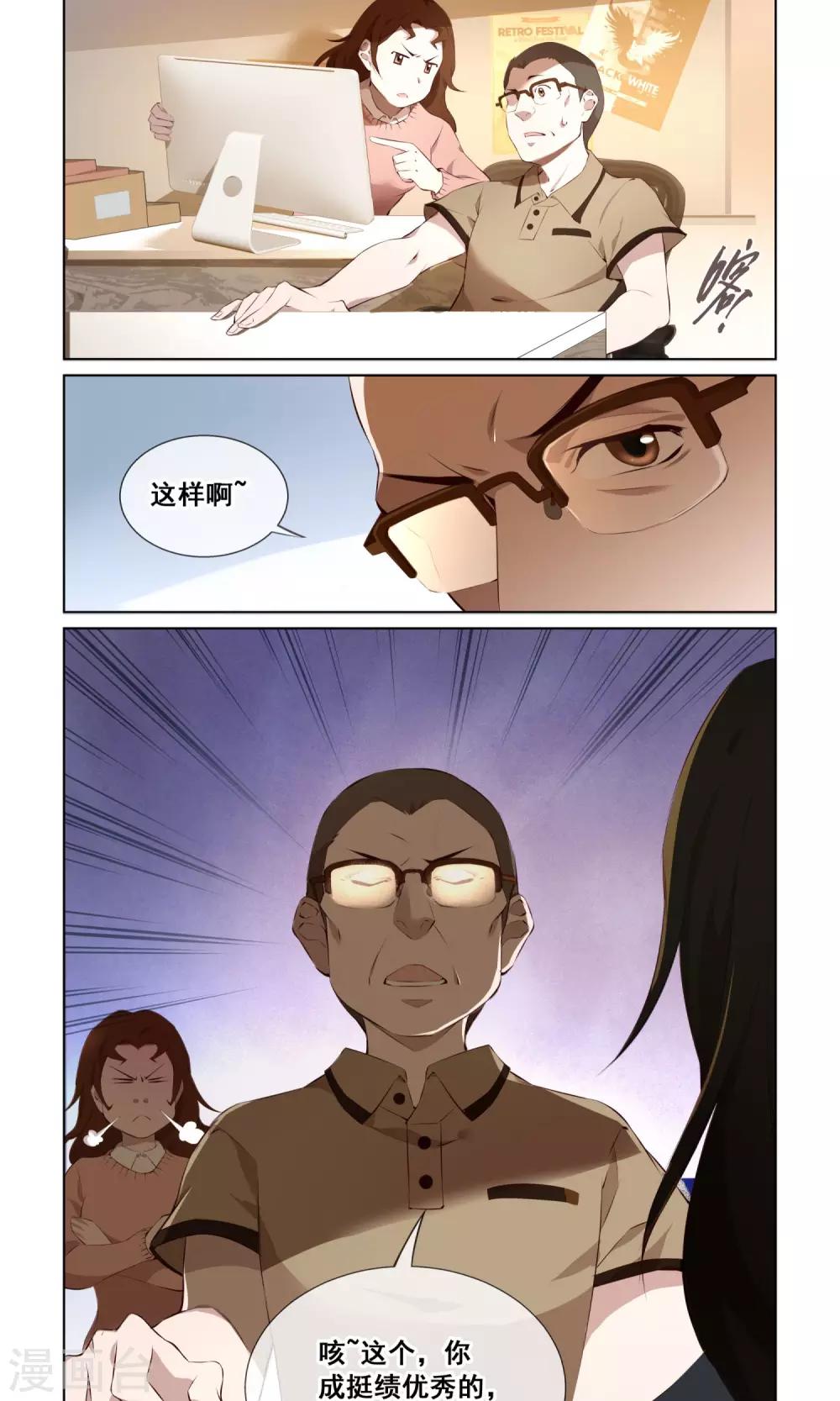 第1话 十六铺咖啡-第2话