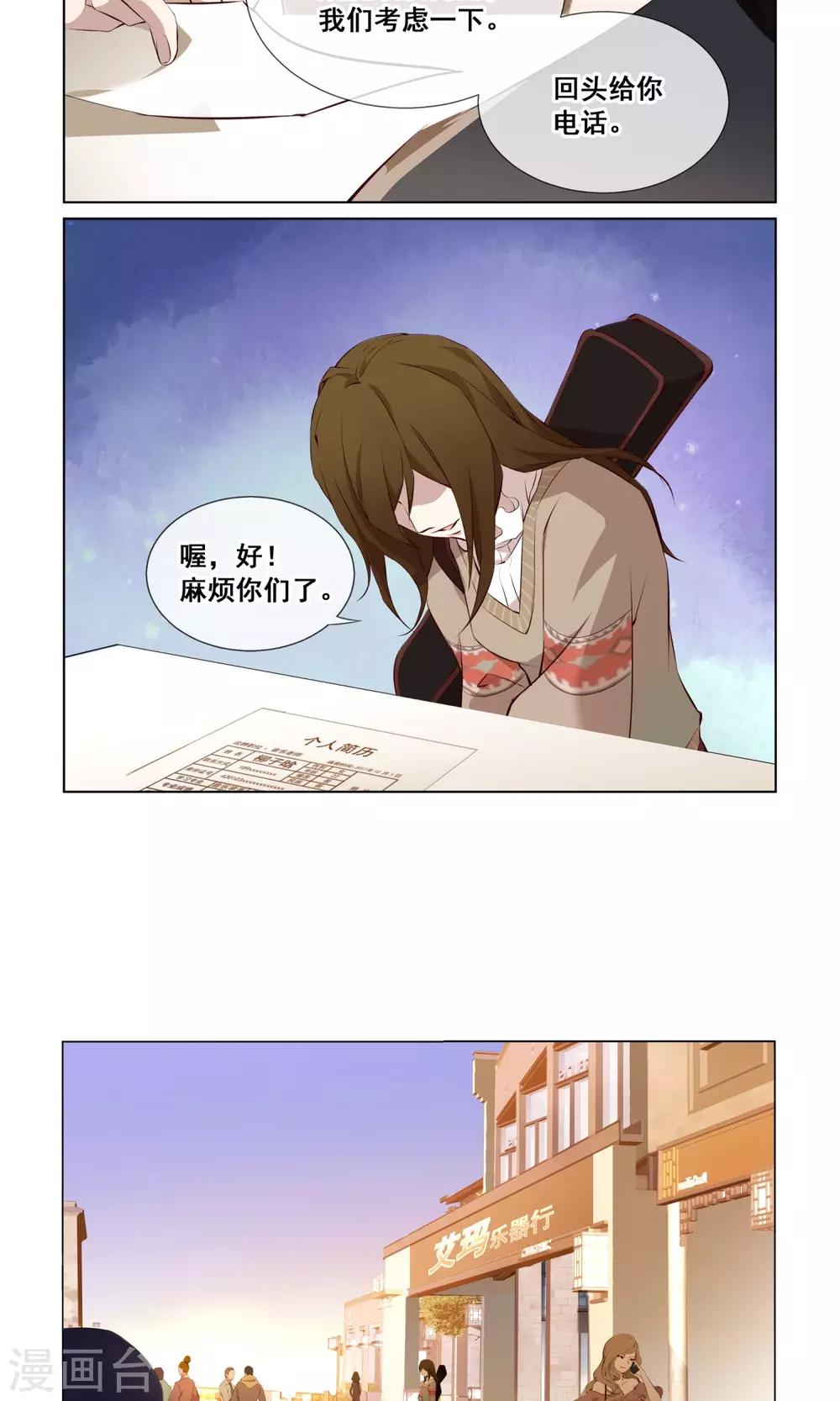 第1话 十六铺咖啡-第2话