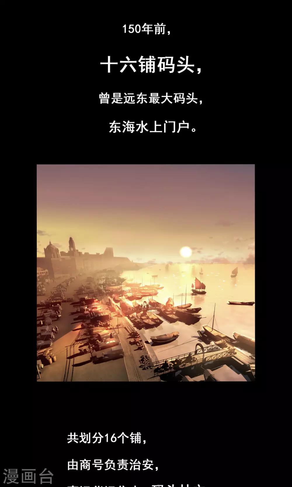 第1话 十六铺咖啡-第2话