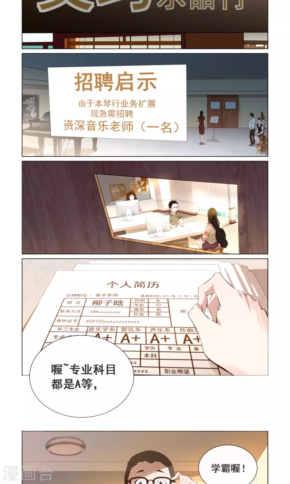 第1话 十六铺咖啡-第2话