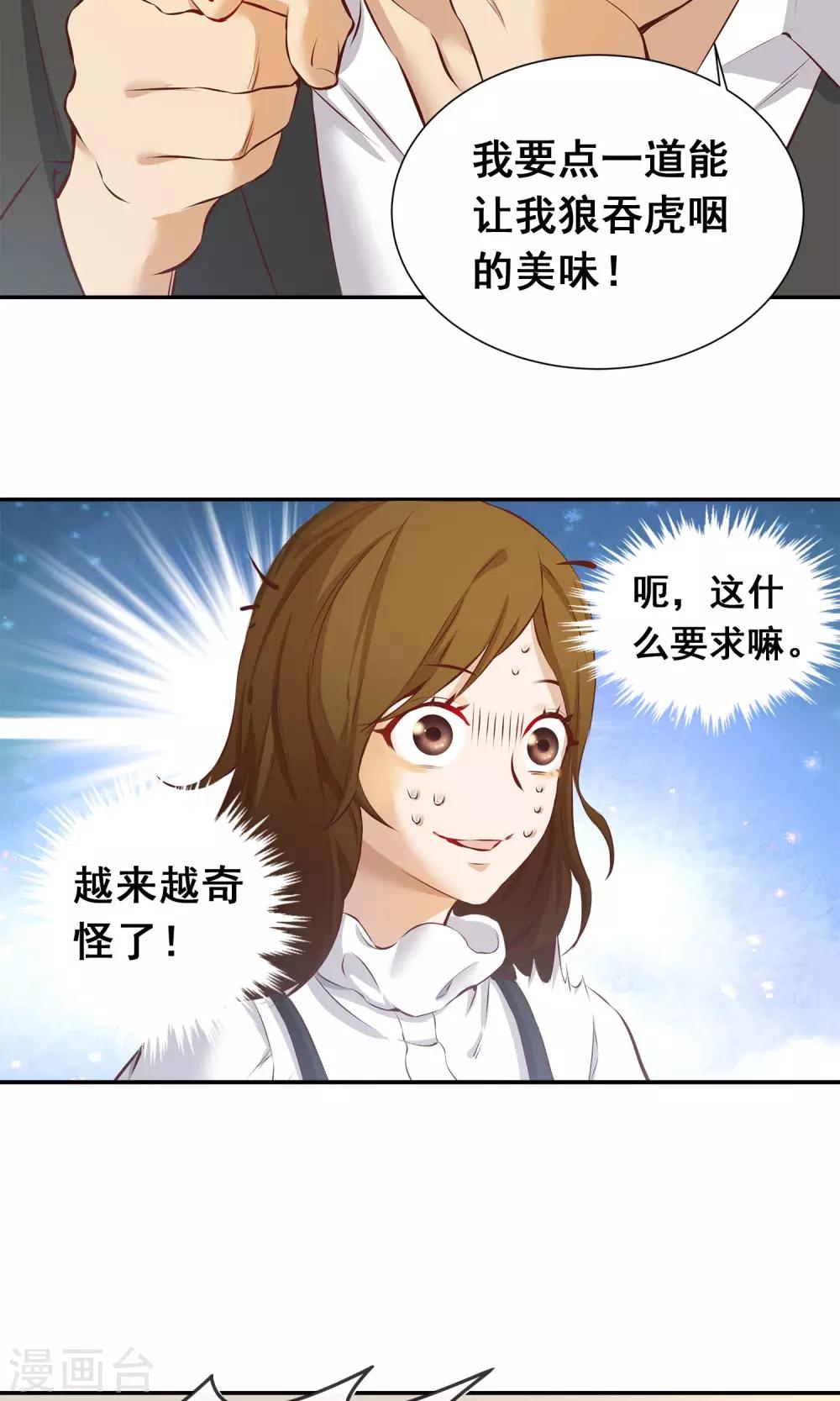 第13话 美味-第14话