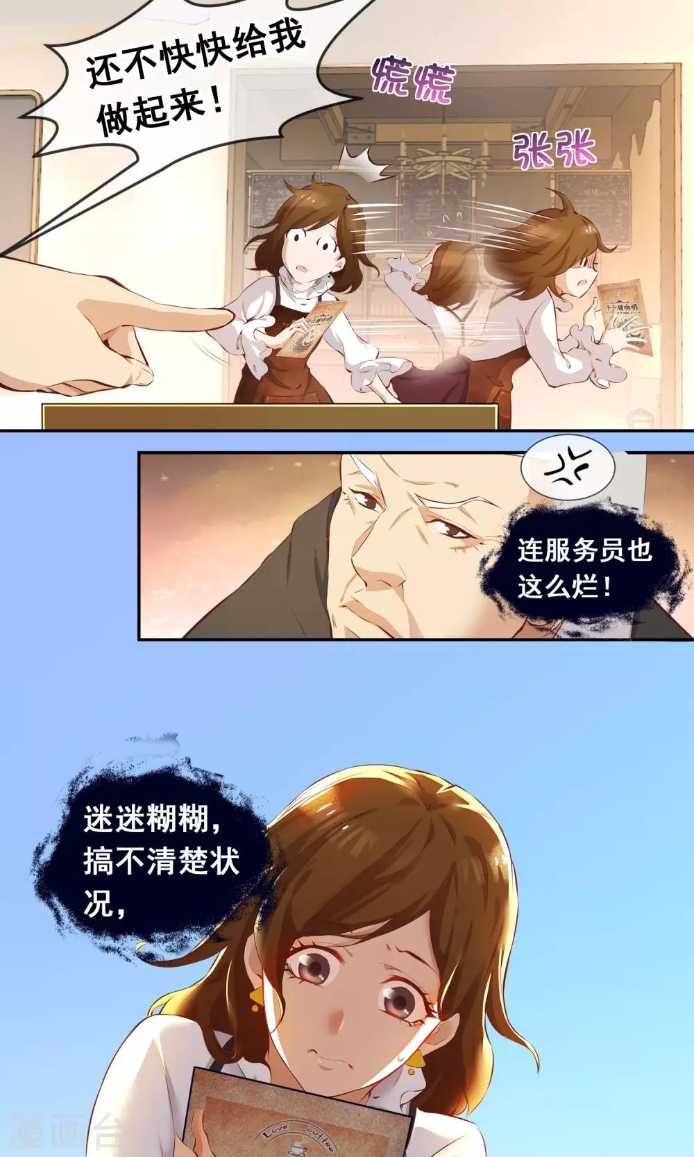 第13话 美味-第14话