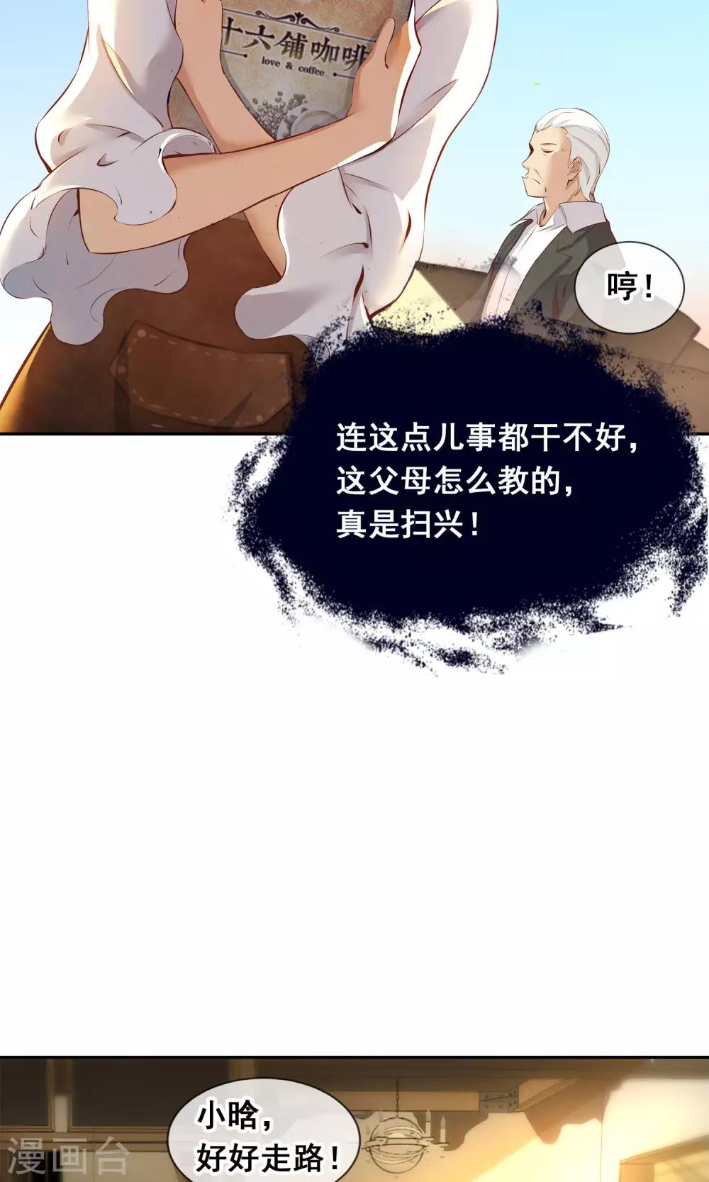 第13话 美味-第14话